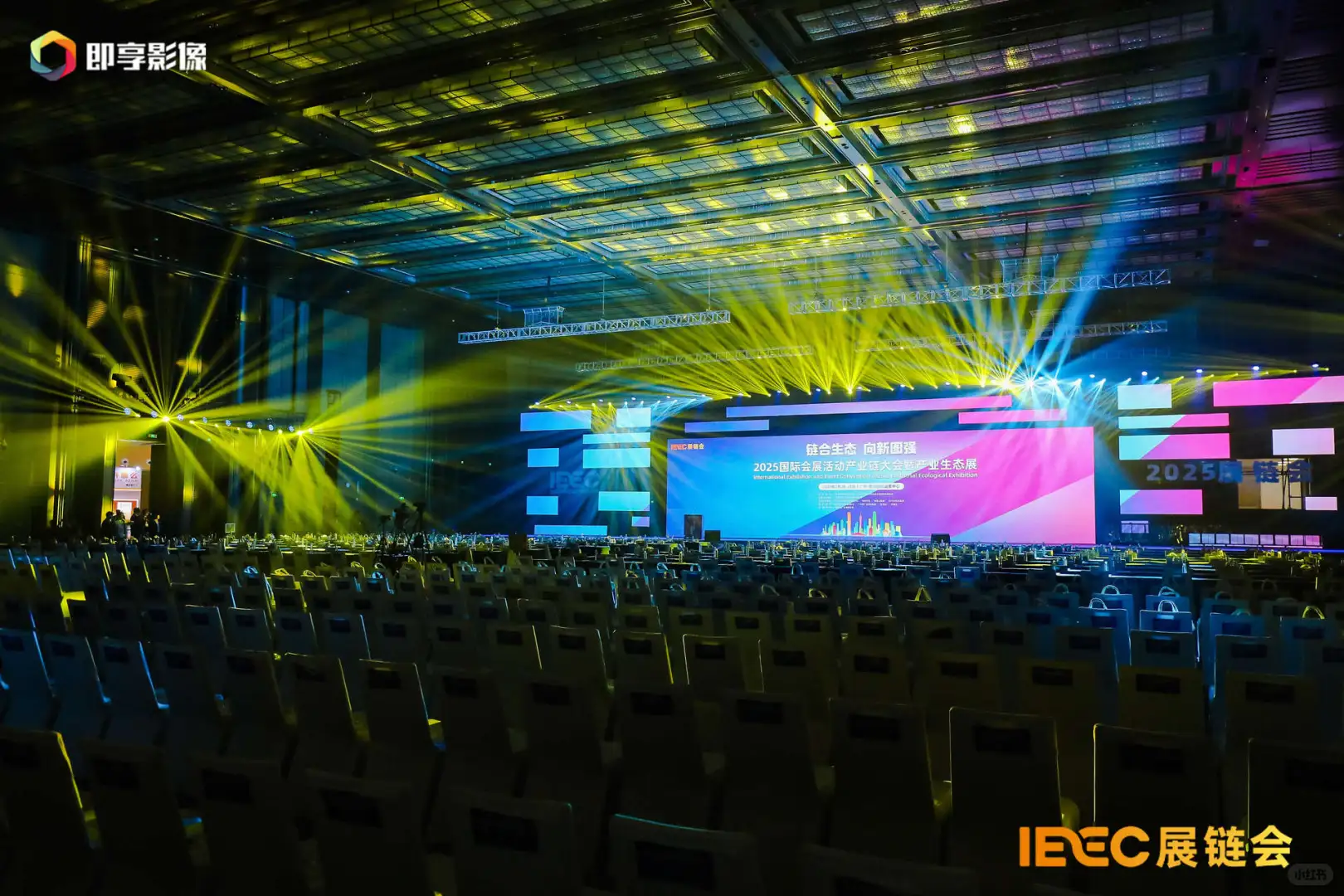 会展会务案例分享| 2025IEEC展链会