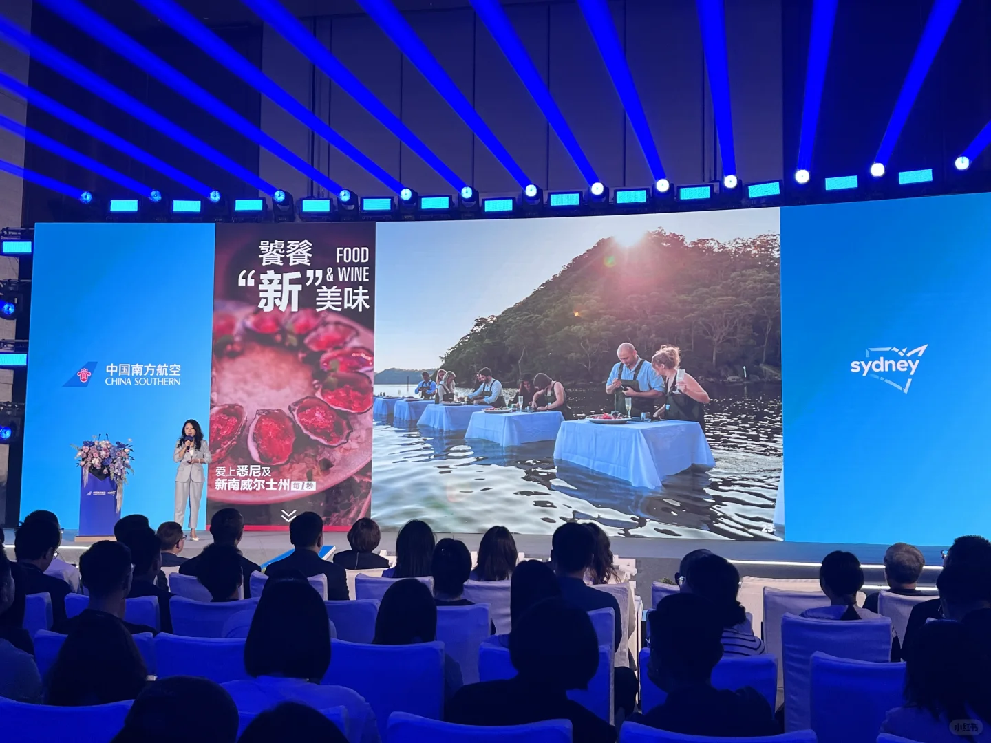 南航悉尼航线推介会