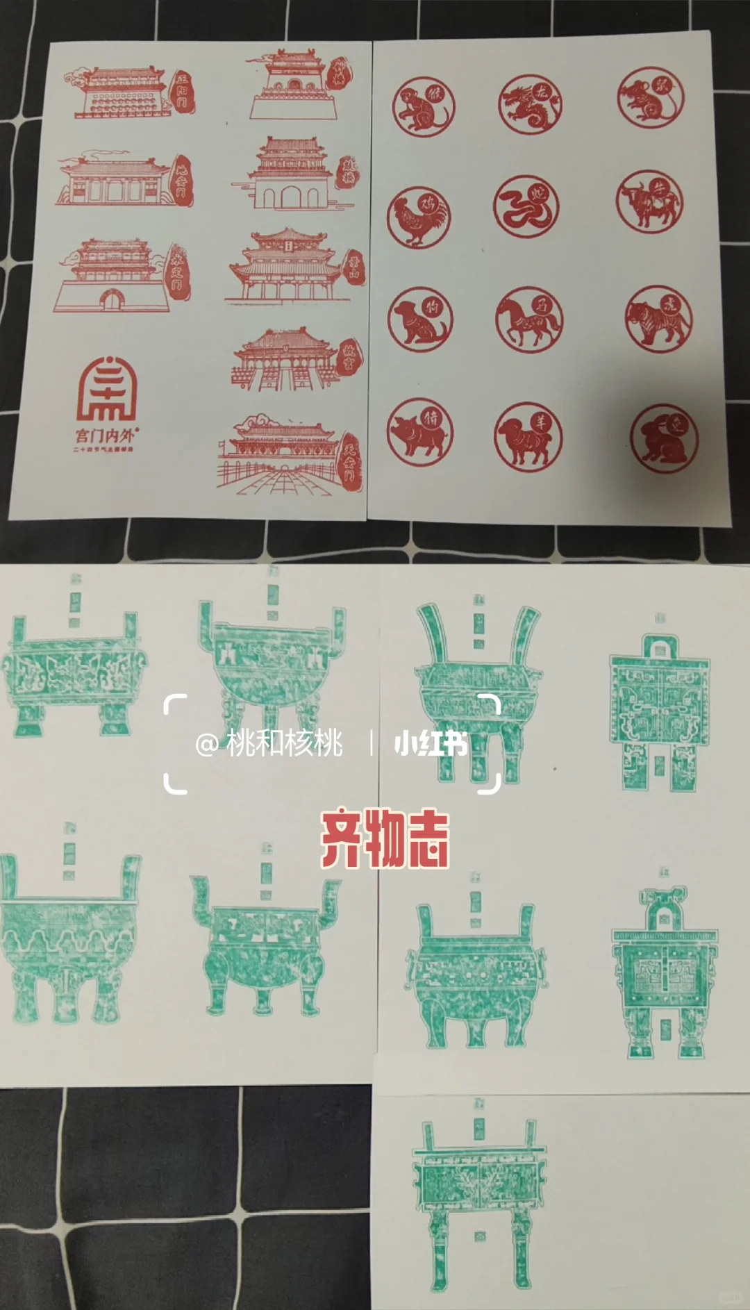 2025北京国际文旅消费博览会集章25.6.20