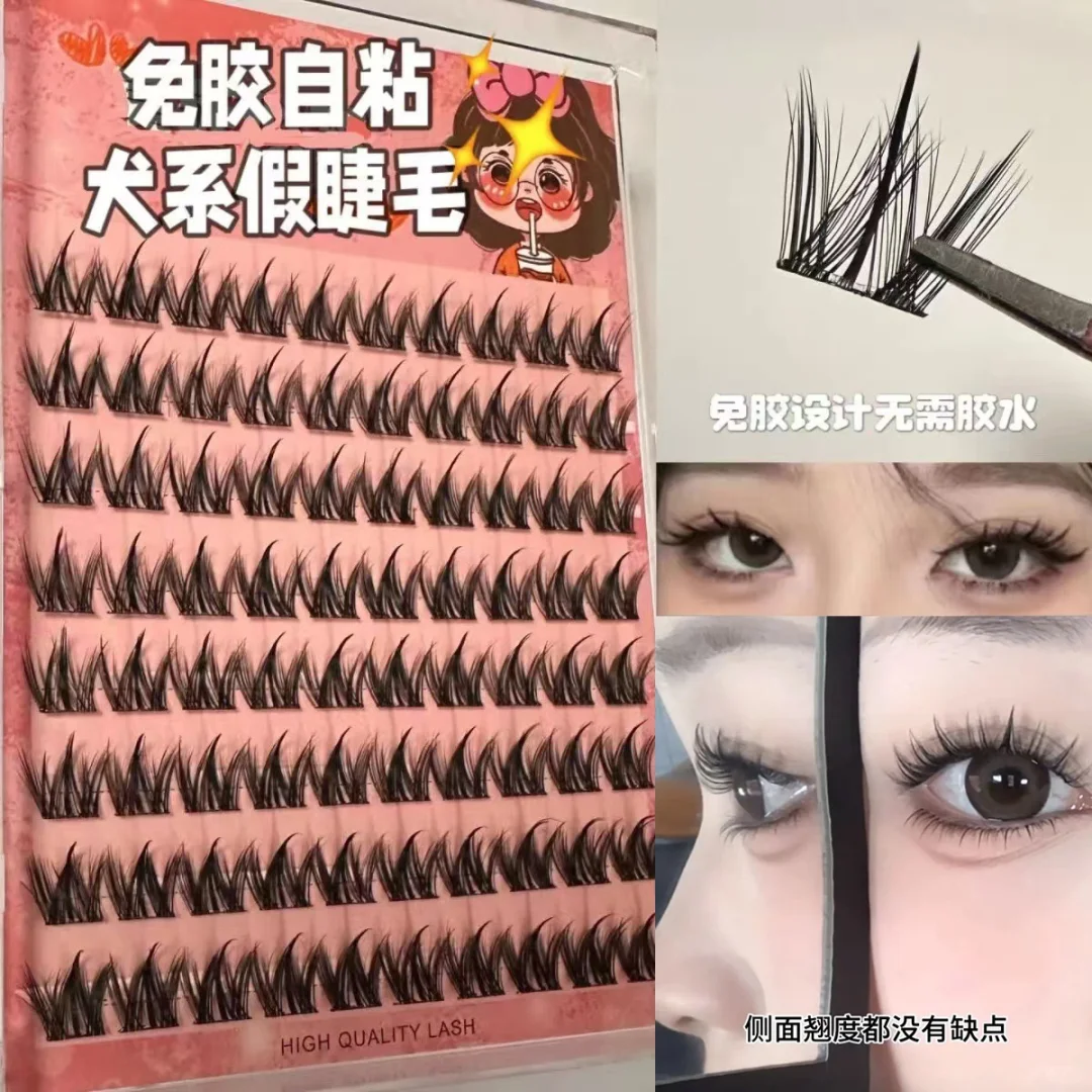 约会必备假睫毛，斩男又斩女