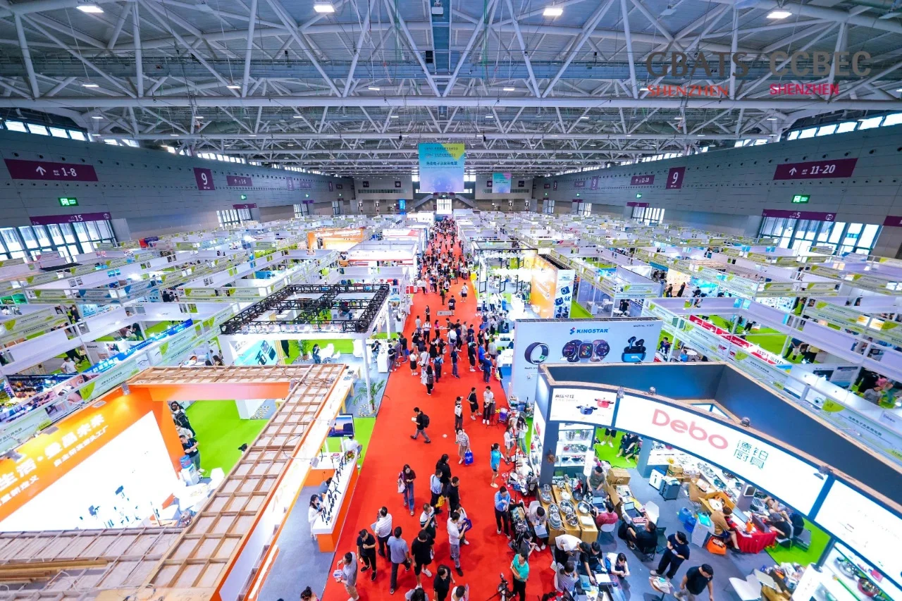 粤港澳服务贸易展览会深圳跨境电商展览会