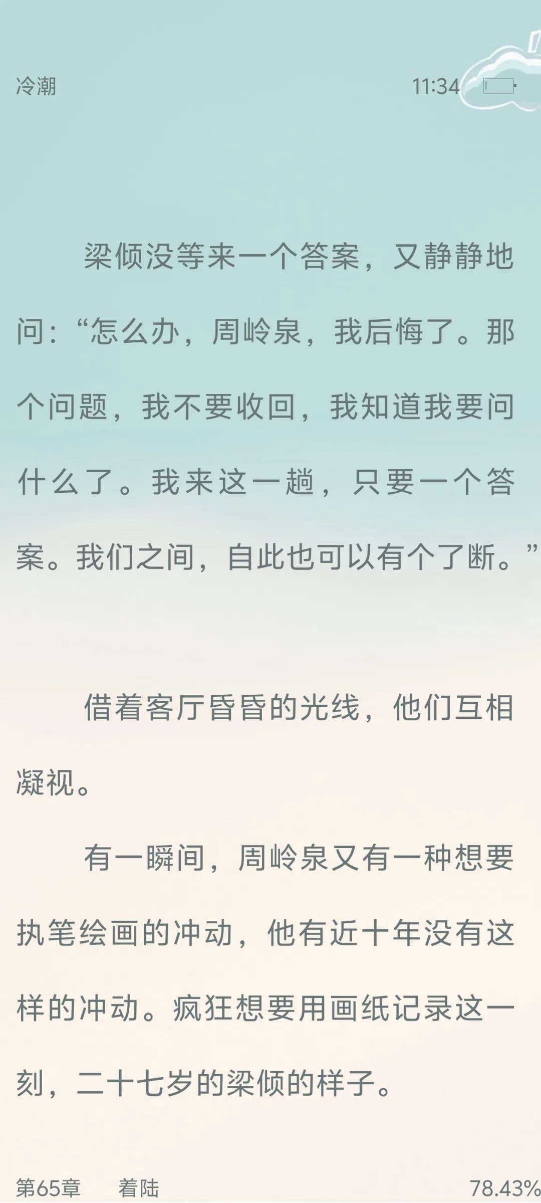 熟男熟女文，今年第一本本命小说看到泪奔～