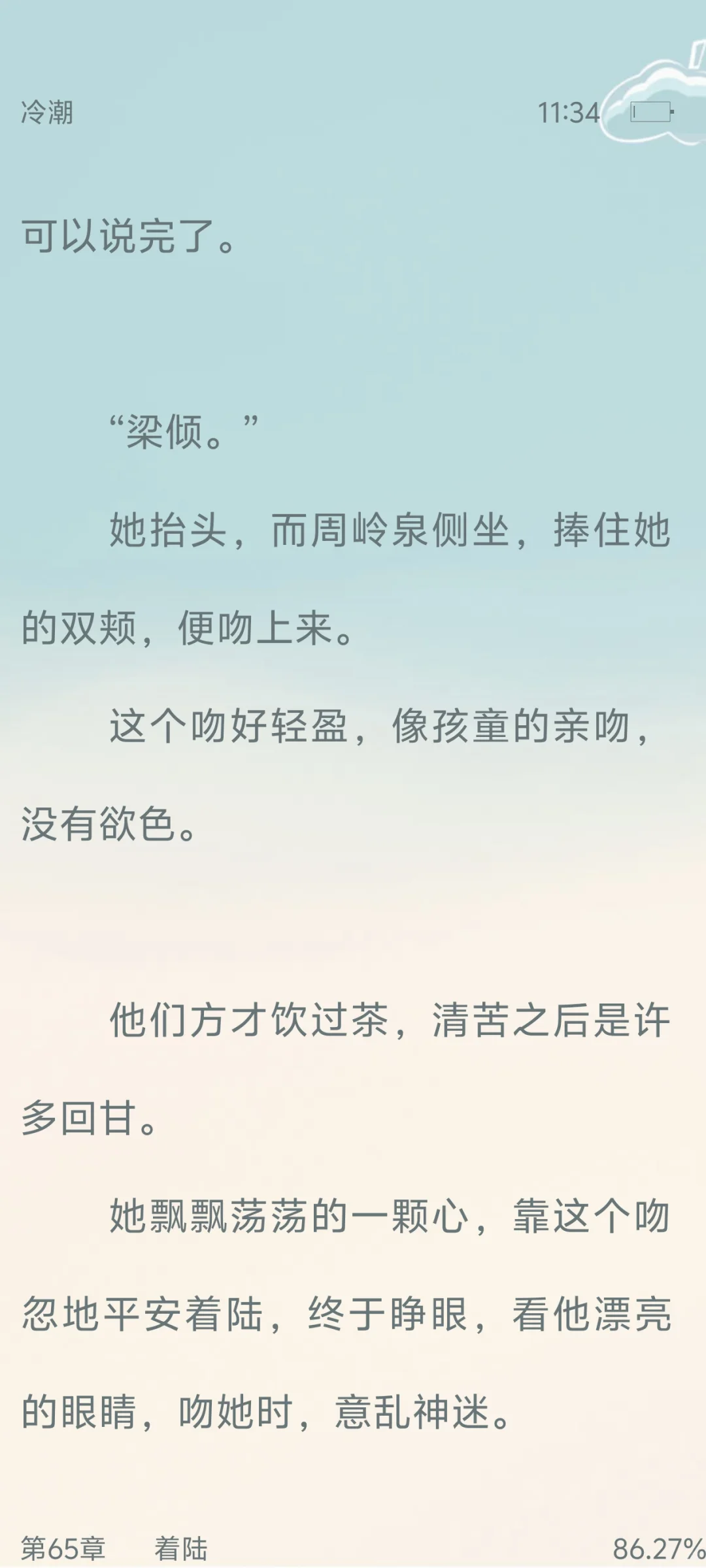 熟男熟女文，今年第一本本命小说看到泪奔～