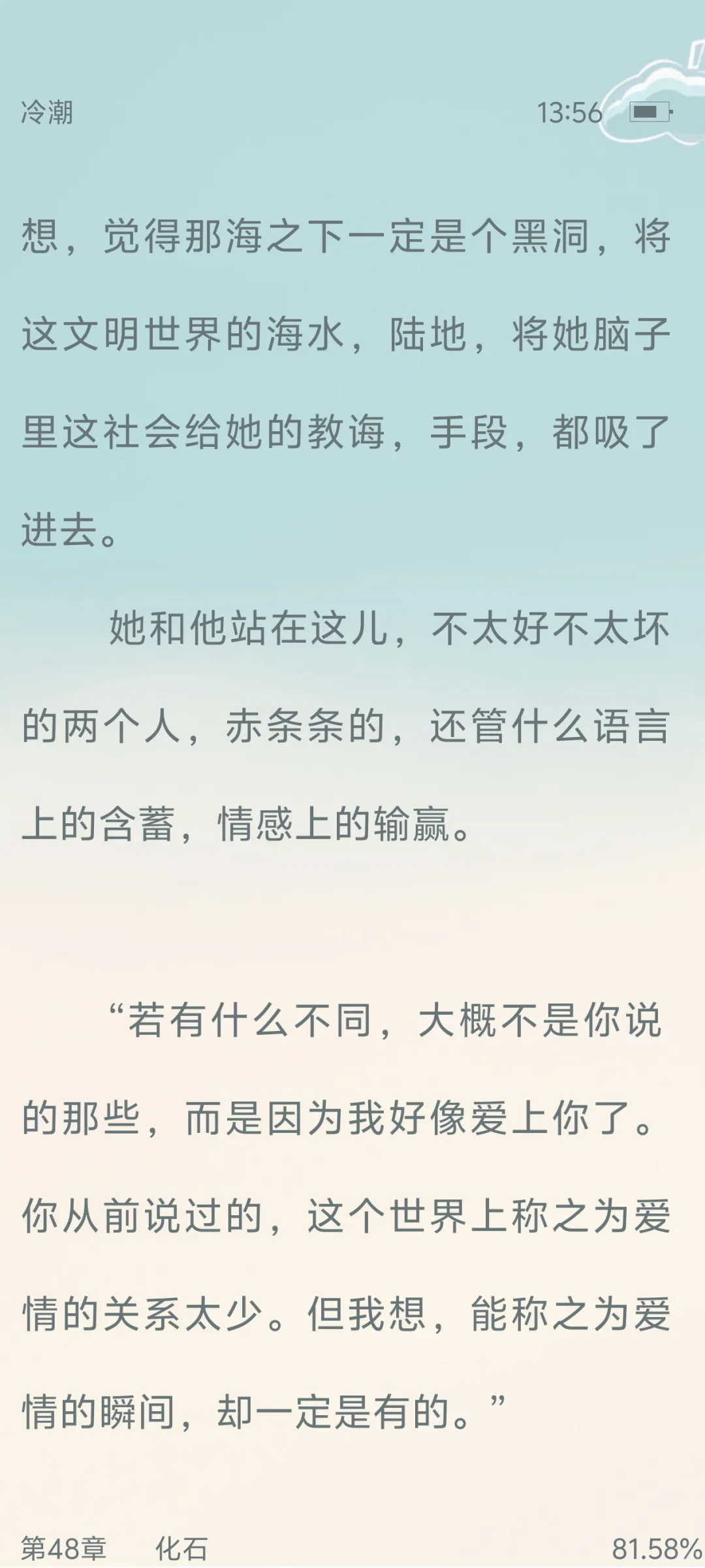 熟男熟女文，今年第一本本命小说看到泪奔～