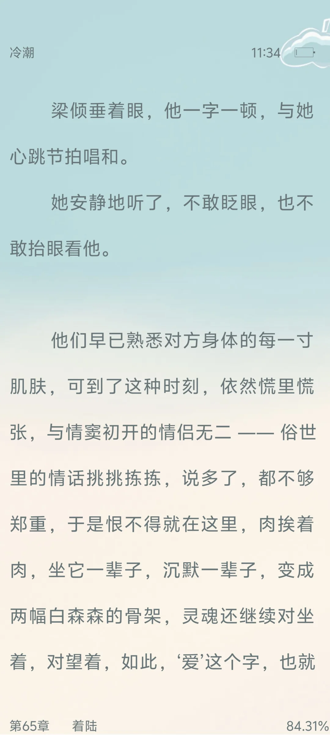 熟男熟女文，今年第一本本命小说看到泪奔～