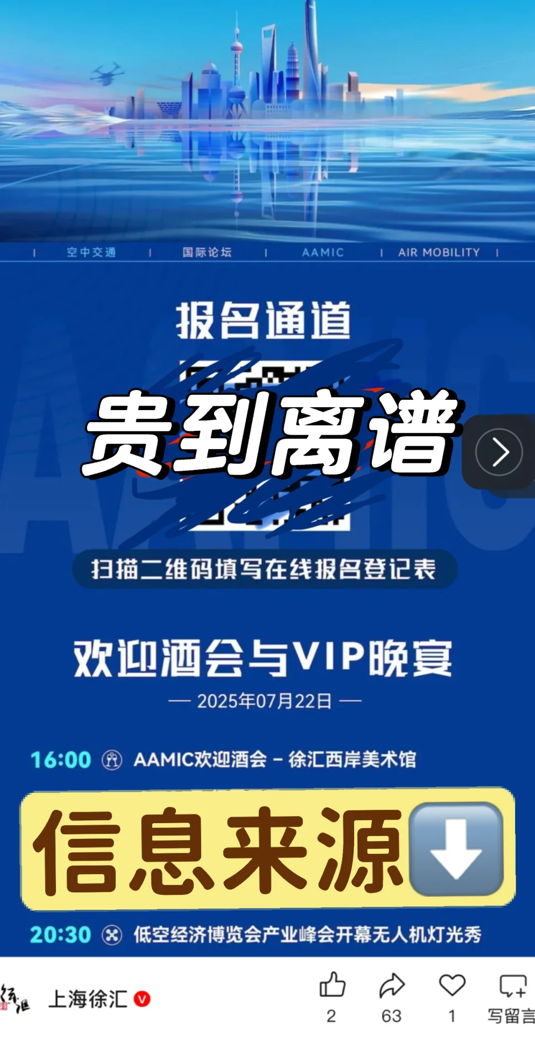 西岸精彩无人机秀要来啦！7月22 晚上八点半