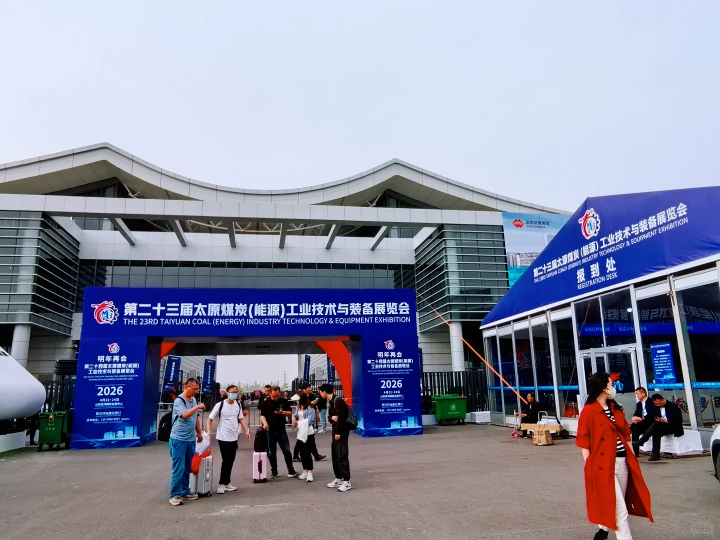 山西太原国际煤炭展