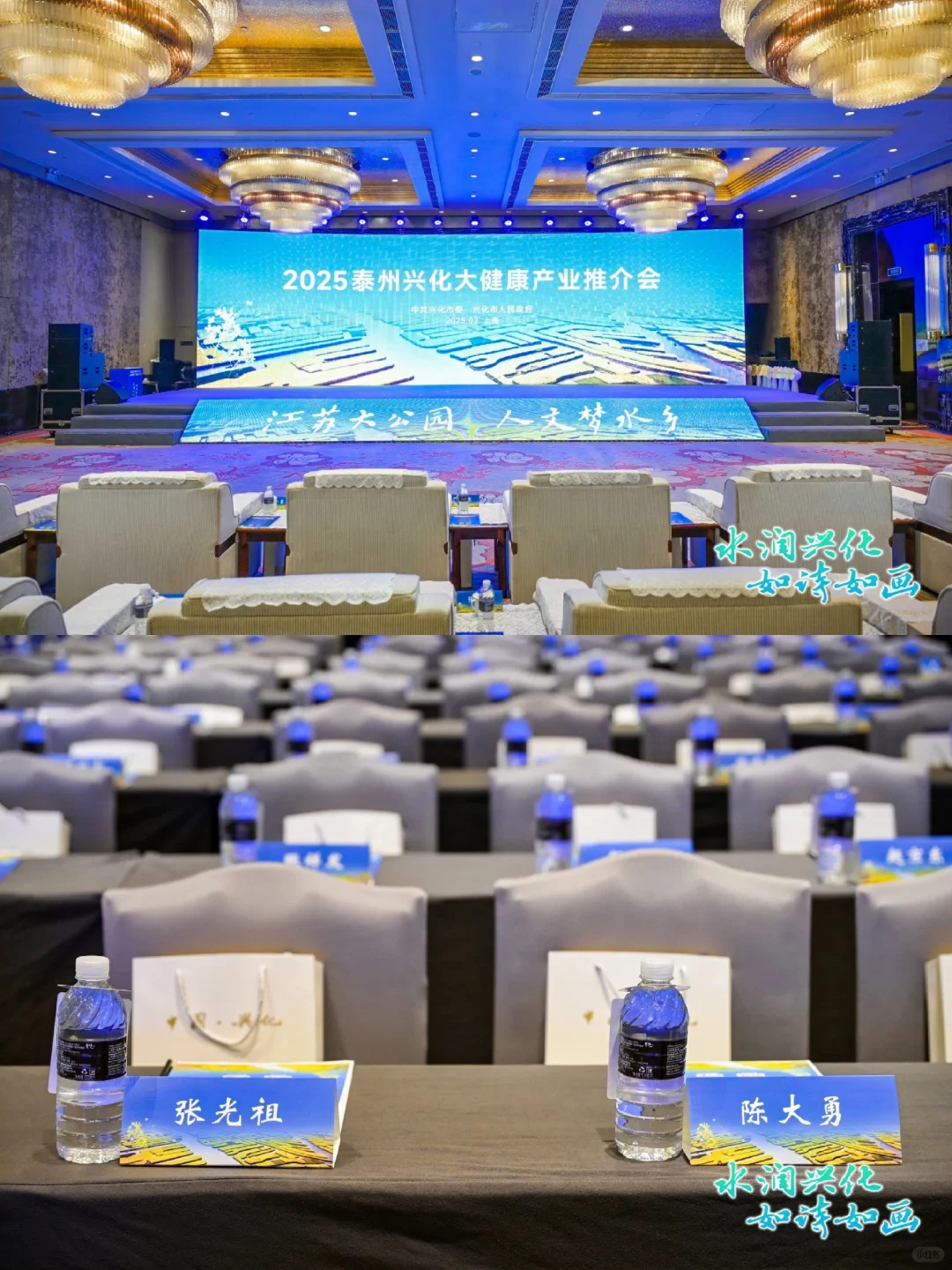 2025泰州兴化大健康产业推介会，沪上绽放