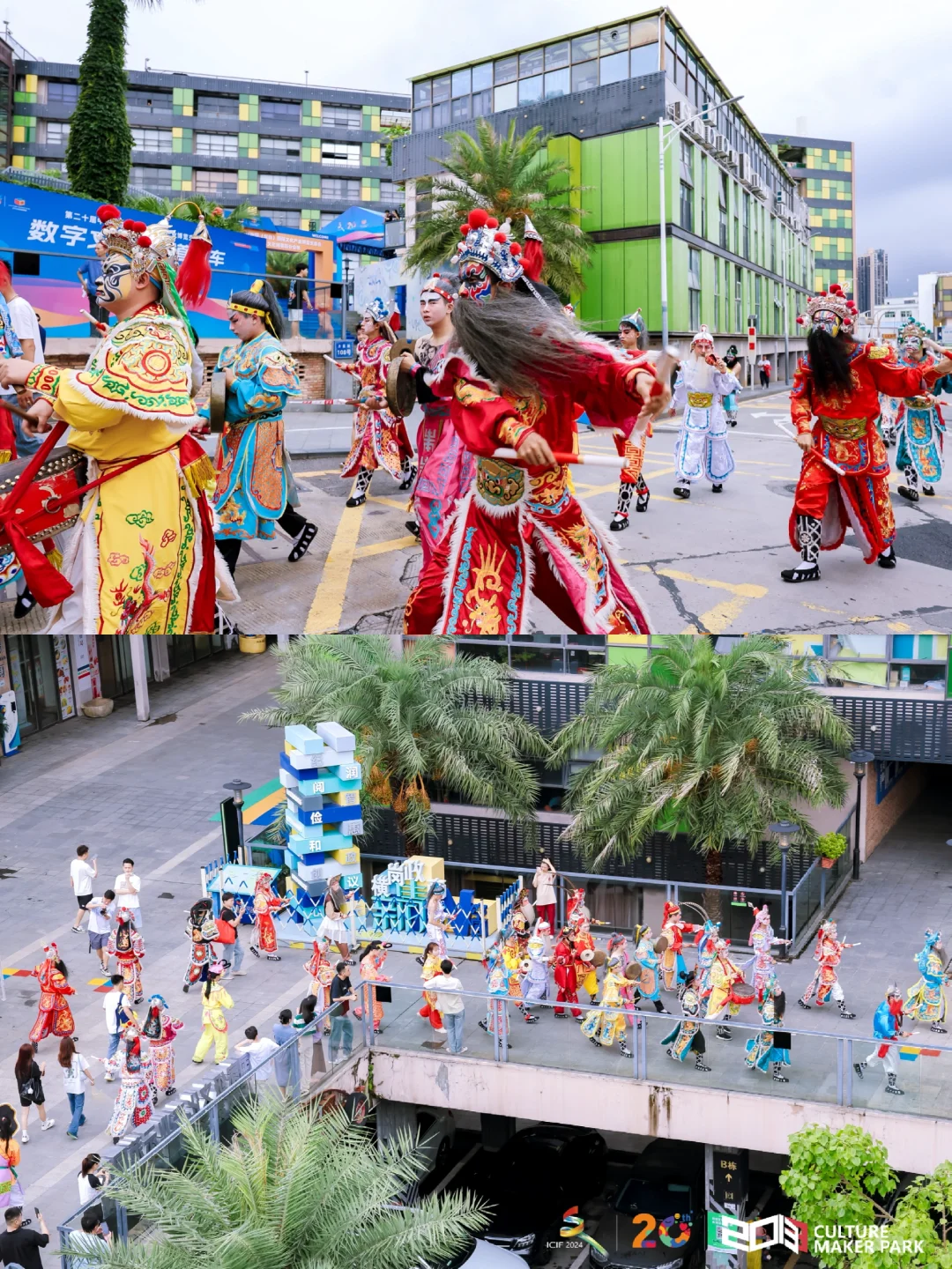 第二十届中国(深圳)国际文化产业博览交易会