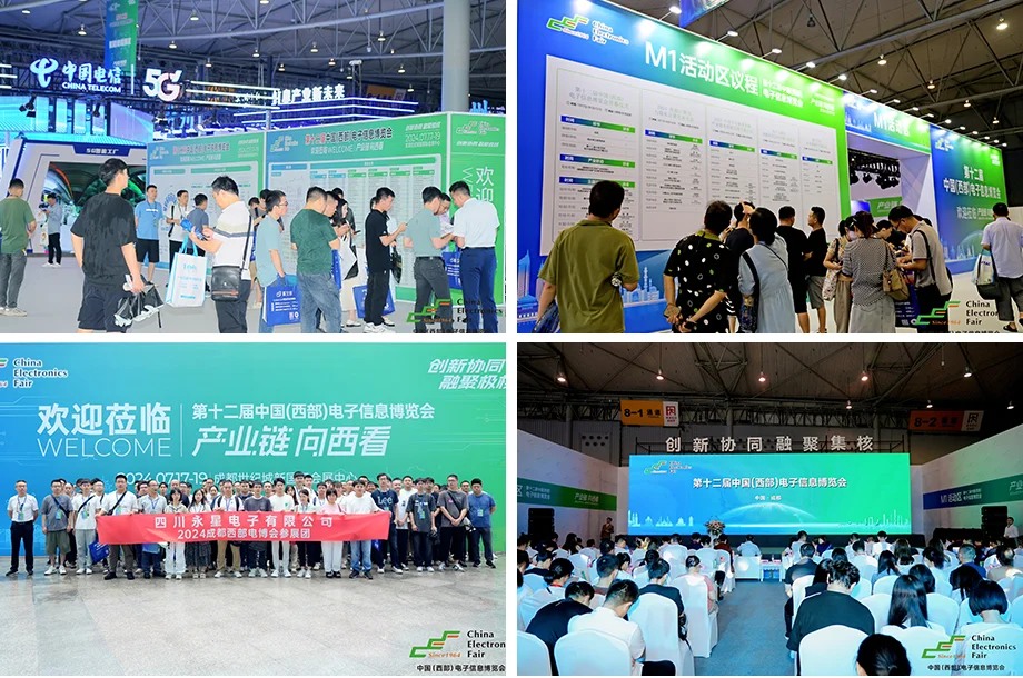 CEF2025成都电子展,电子信息全产业链来啦!