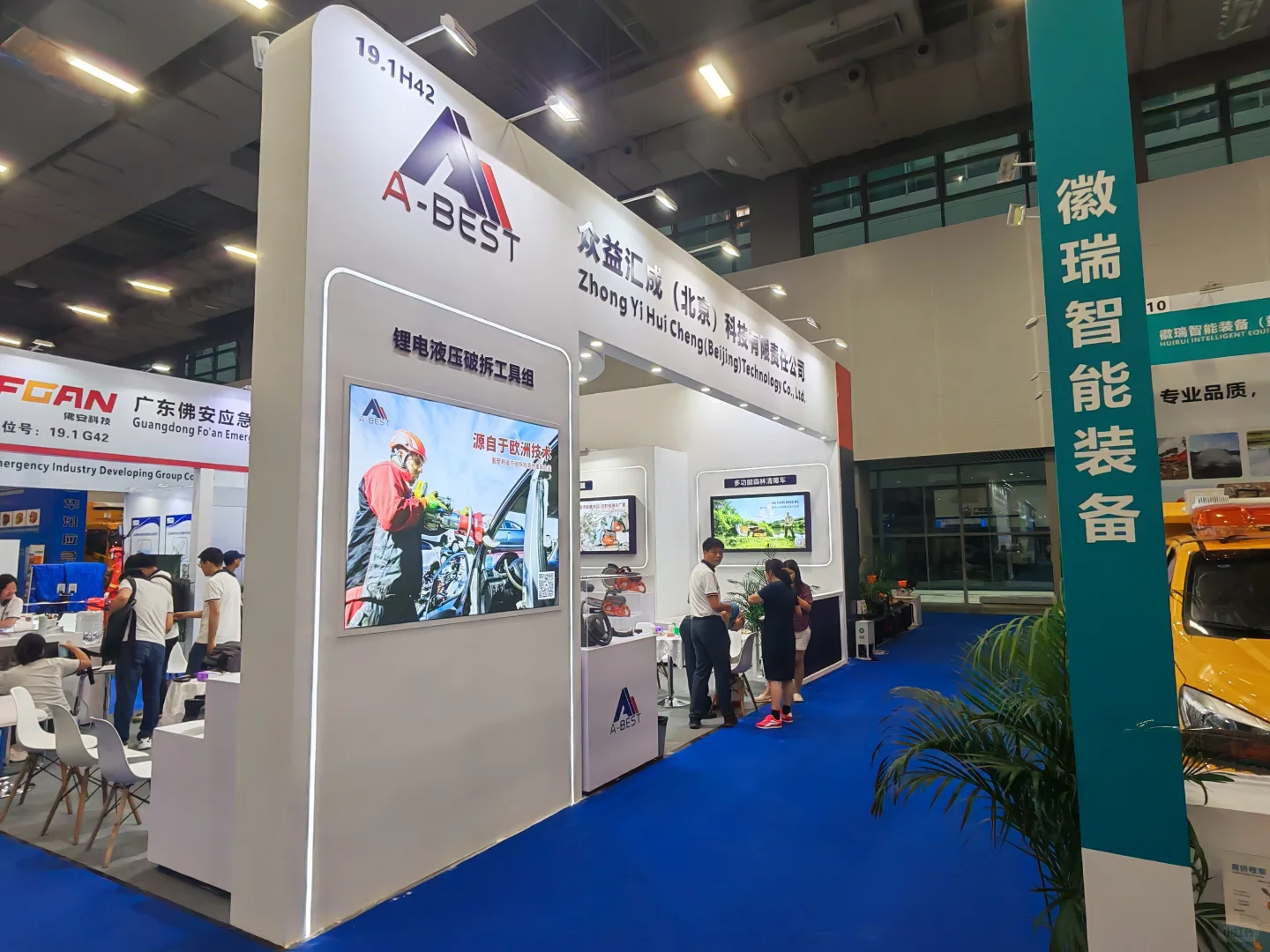 广州应急展开展第一天现场落地效果分享