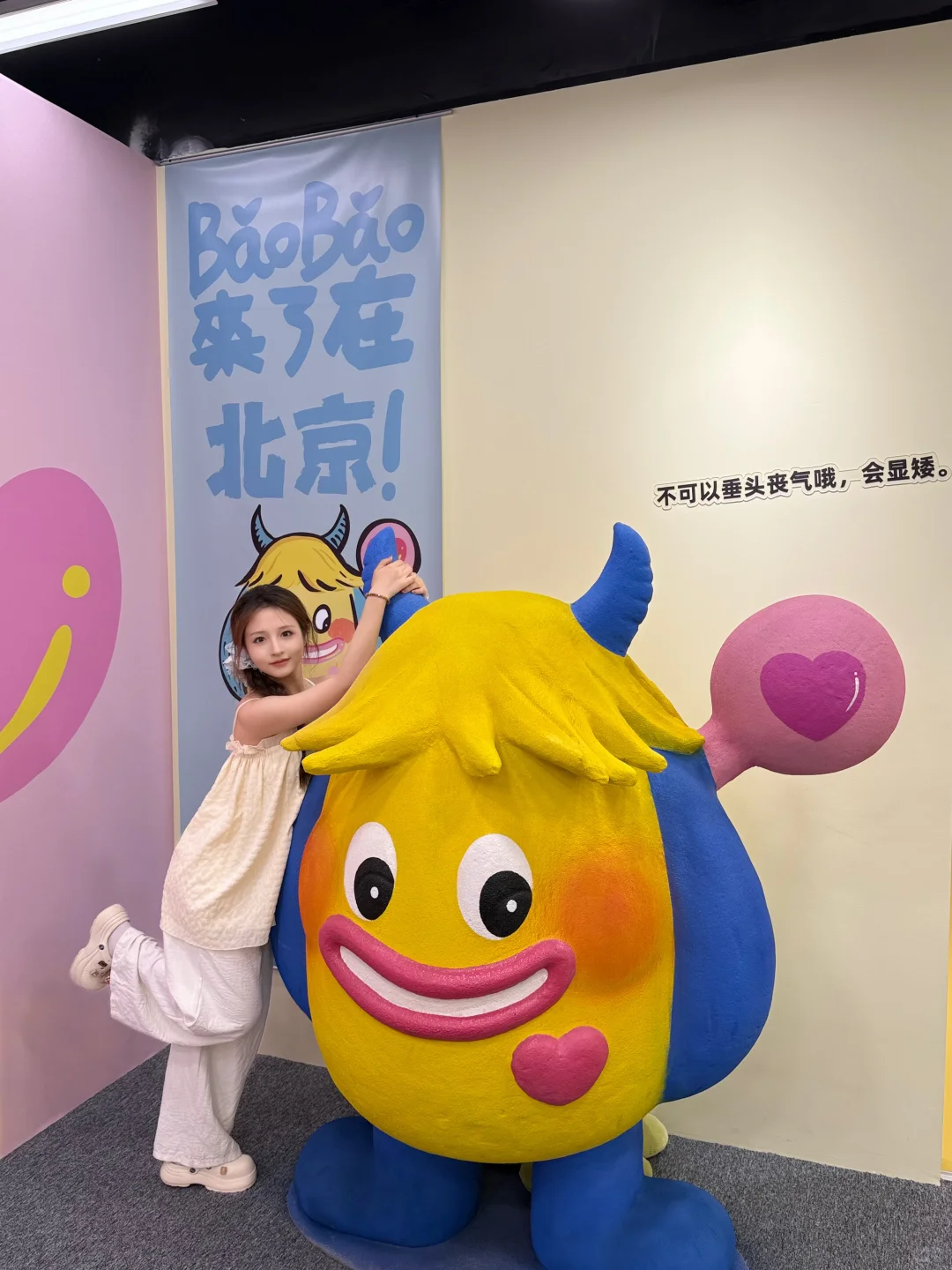 北京新展｜Baobao 来了