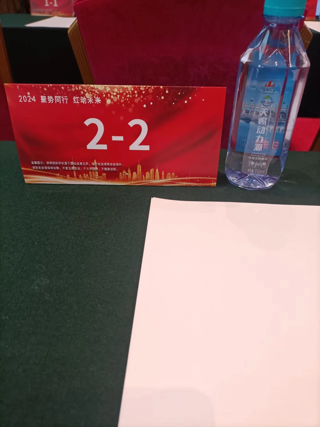 开会开到一半，警察破门而入……