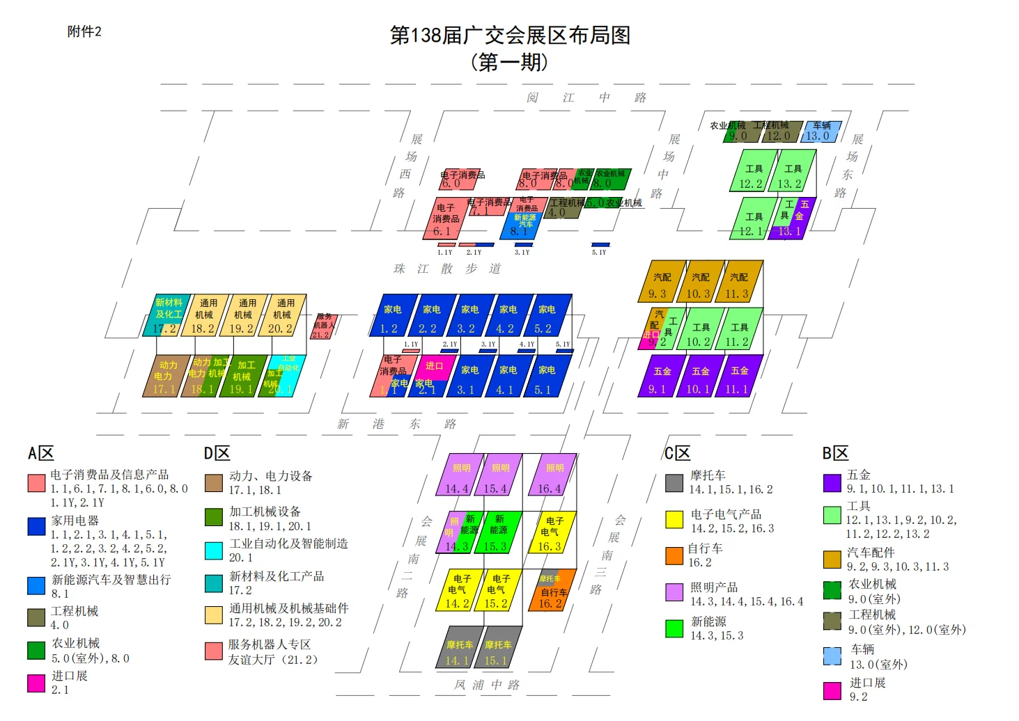 138届最新分布图