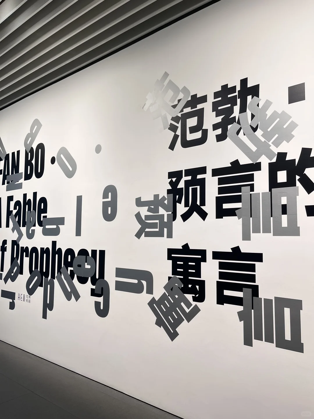佛山探展｜阴雨天适合呆一整天…治愈展?