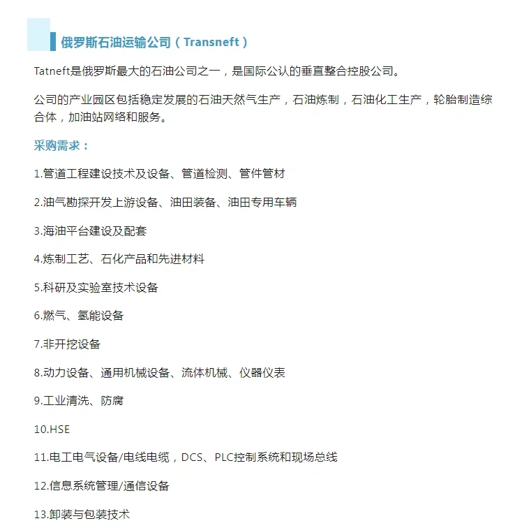 30亿采购计划