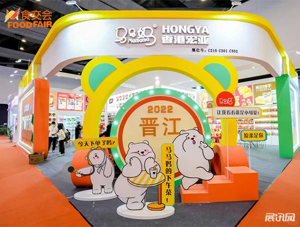 2025泉州美食展 食博会