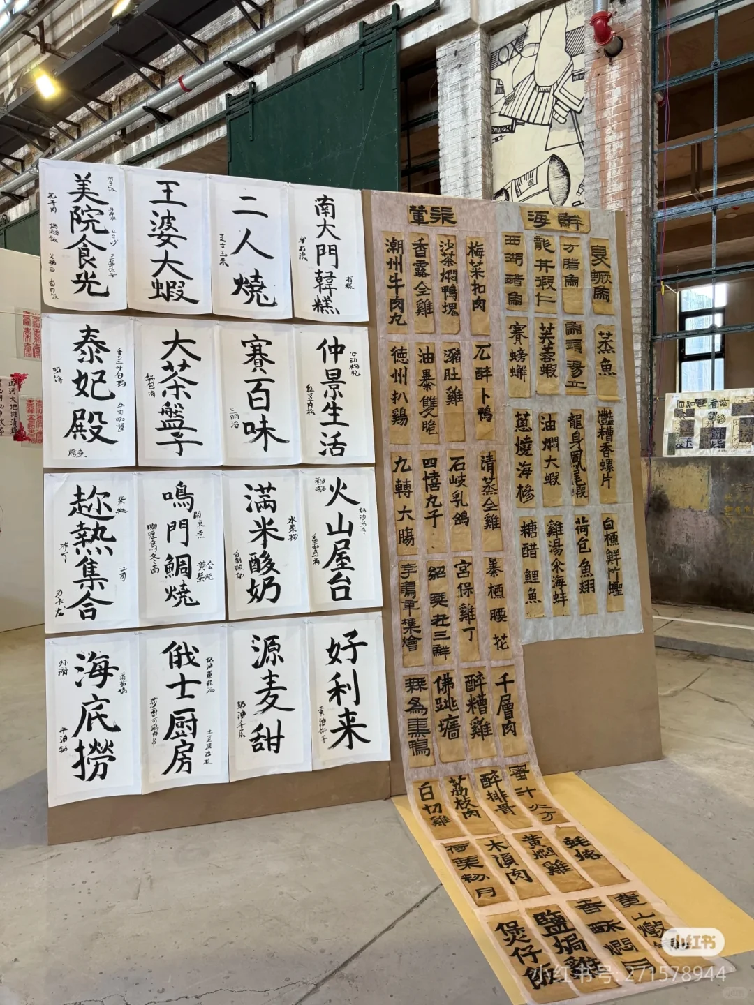 天津百年机床?里的书法艺术展