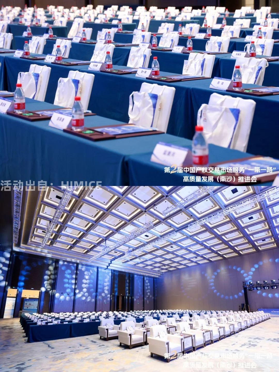 会展案例|中国‘一带一路’产权南沙推进会