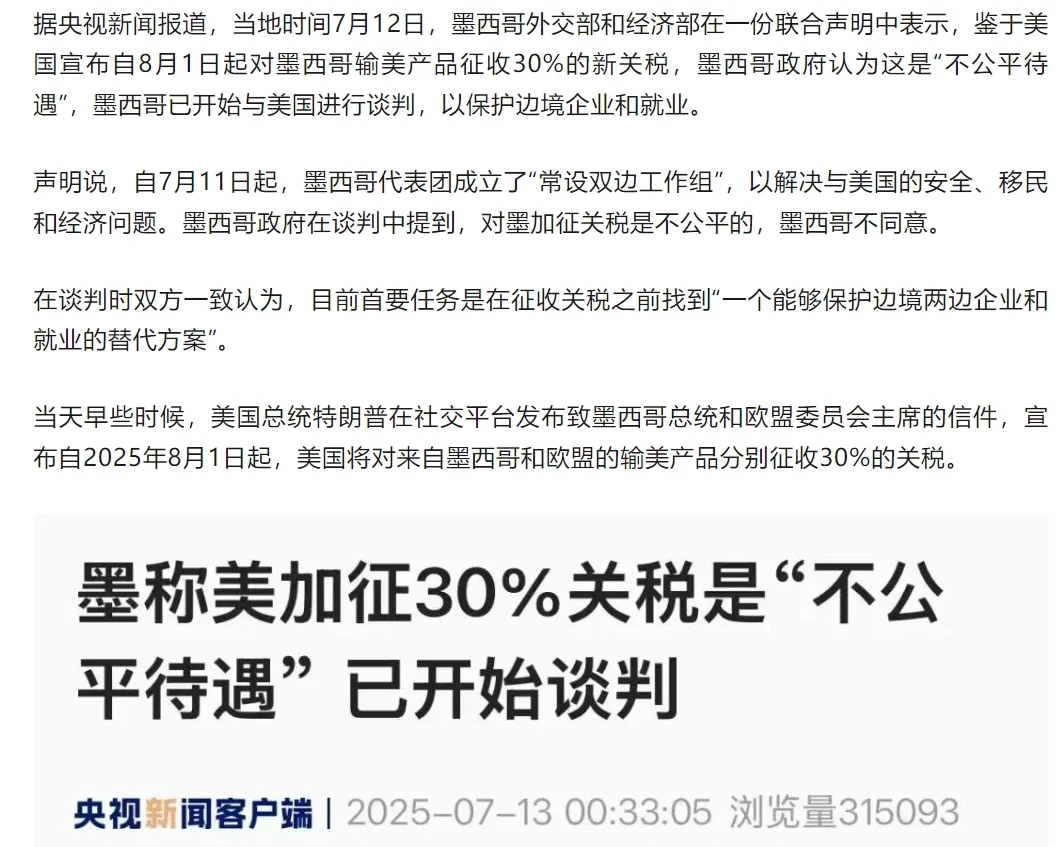 墨西哥玩具婴童展 | 出海掘金必冲！