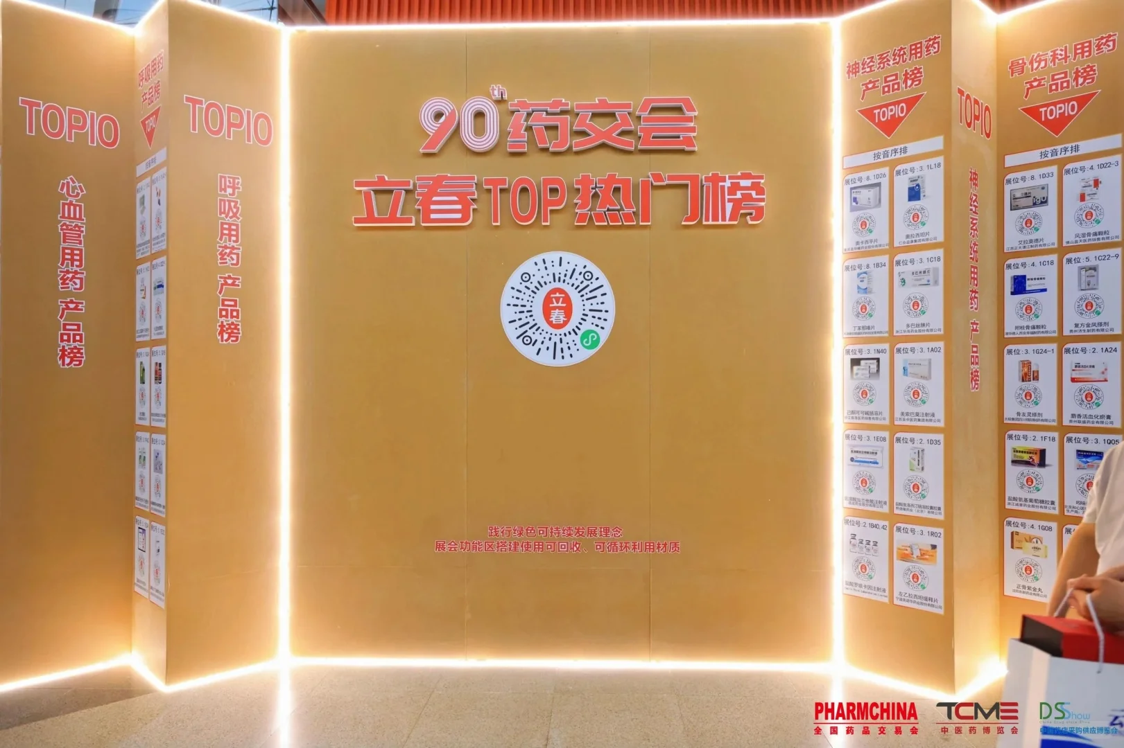 开幕式别错过！这场交易会开幕式超有料?