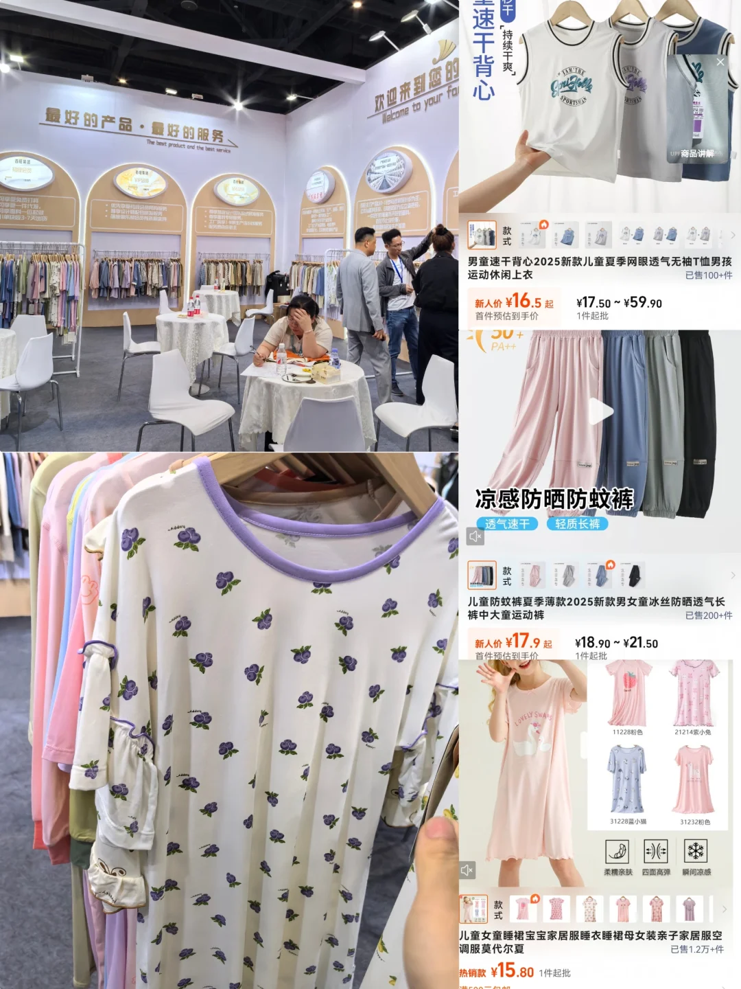 我在展会发现了几家宝藏童装店！