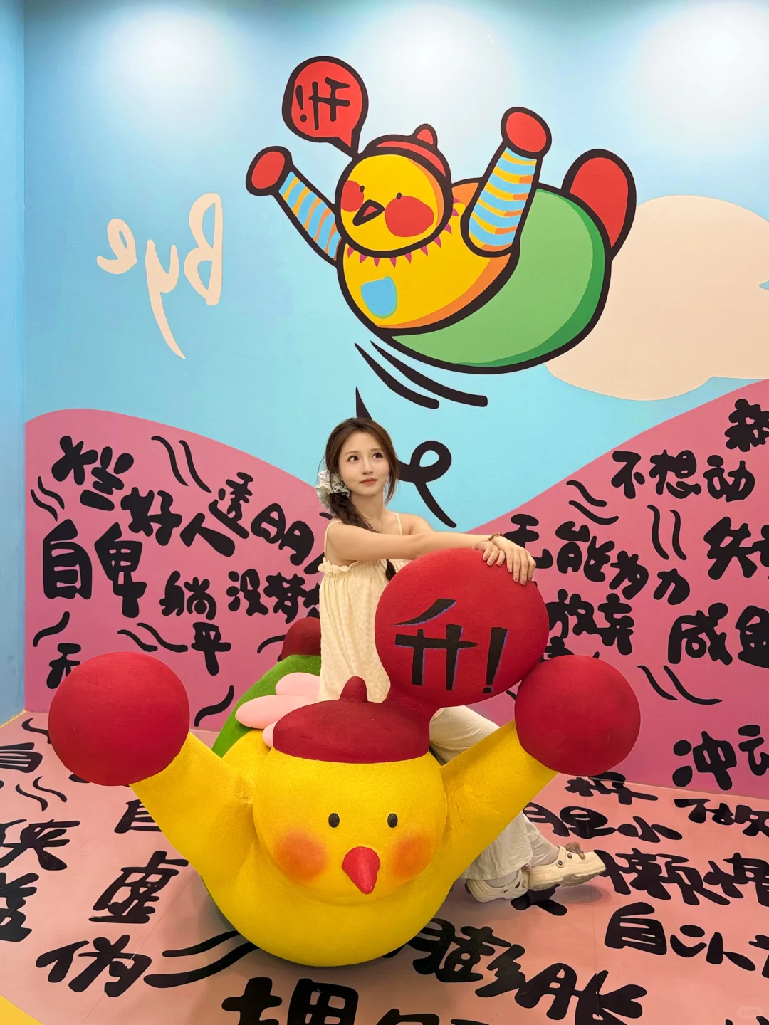 北京新展｜Baobao 来了