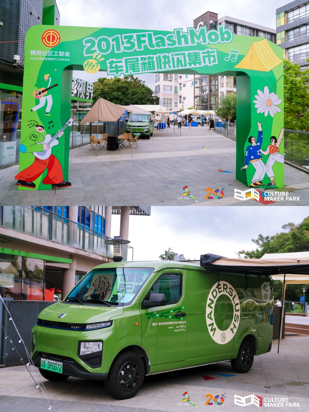 第二十届中国(深圳)国际文化产业博览交易会