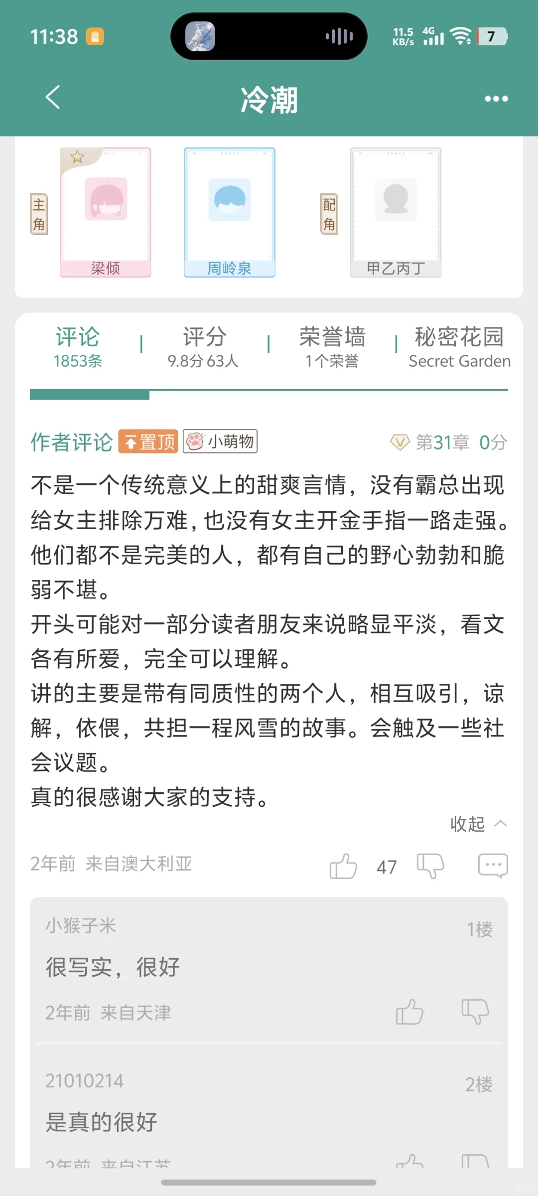 熟男熟女文，今年第一本本命小说看到泪奔～