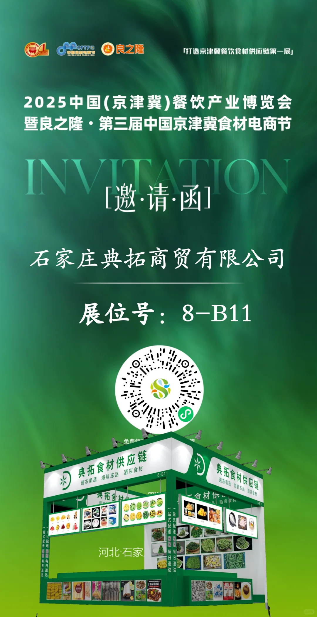 关于食材电商节，重要提醒?