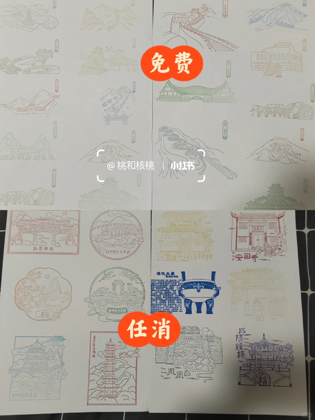 2025北京国际文旅消费博览会集章25.6.20