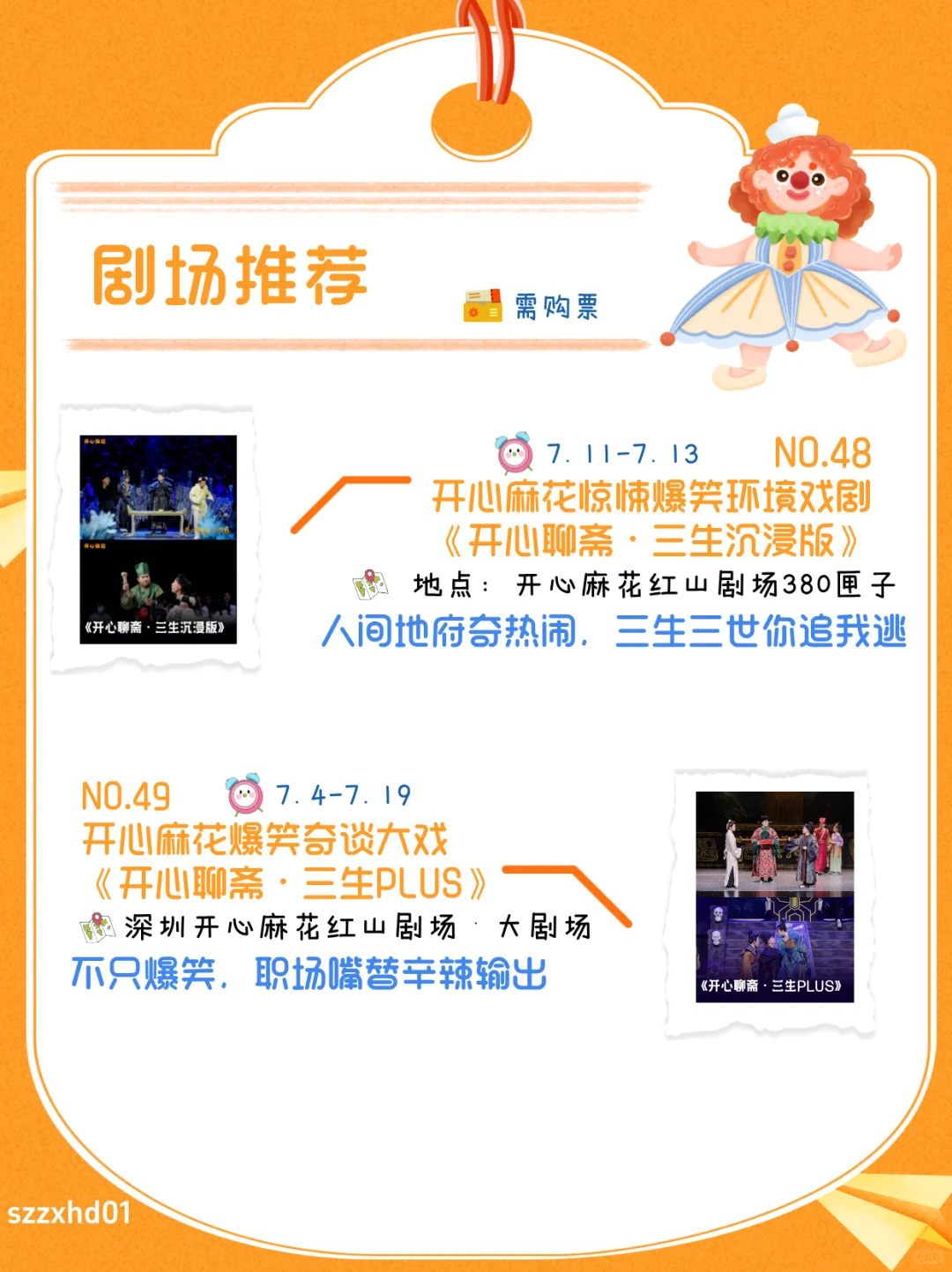 7.11-17 深圳好玩的49项活动?免费又好玩?