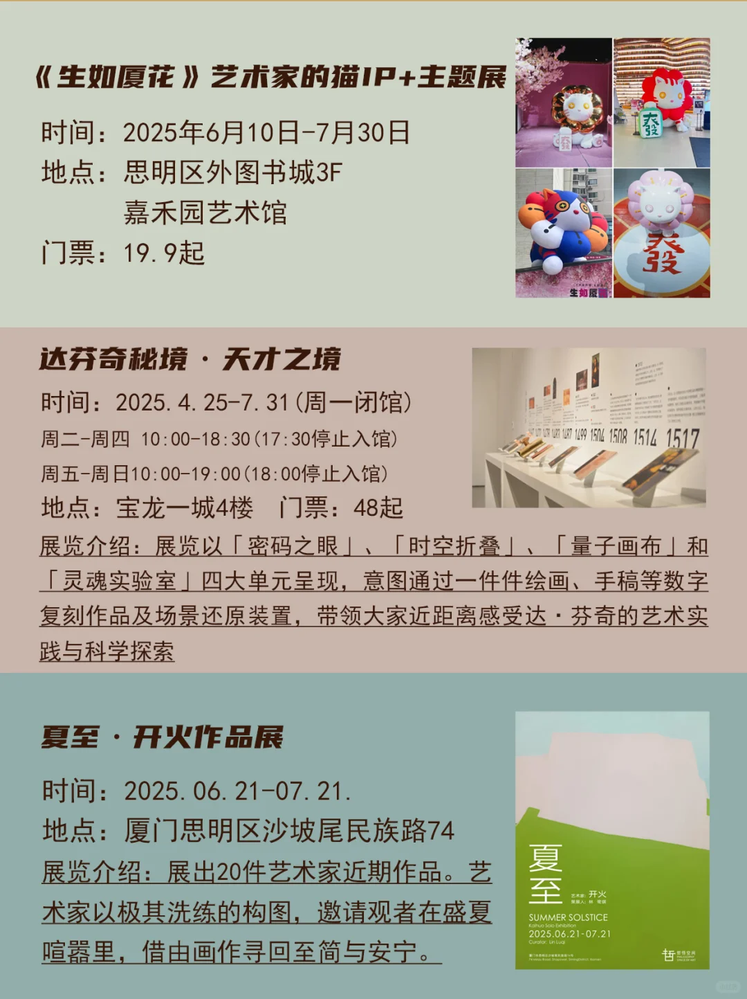 厦门7月暑期来点室内‼️告别酷暑?