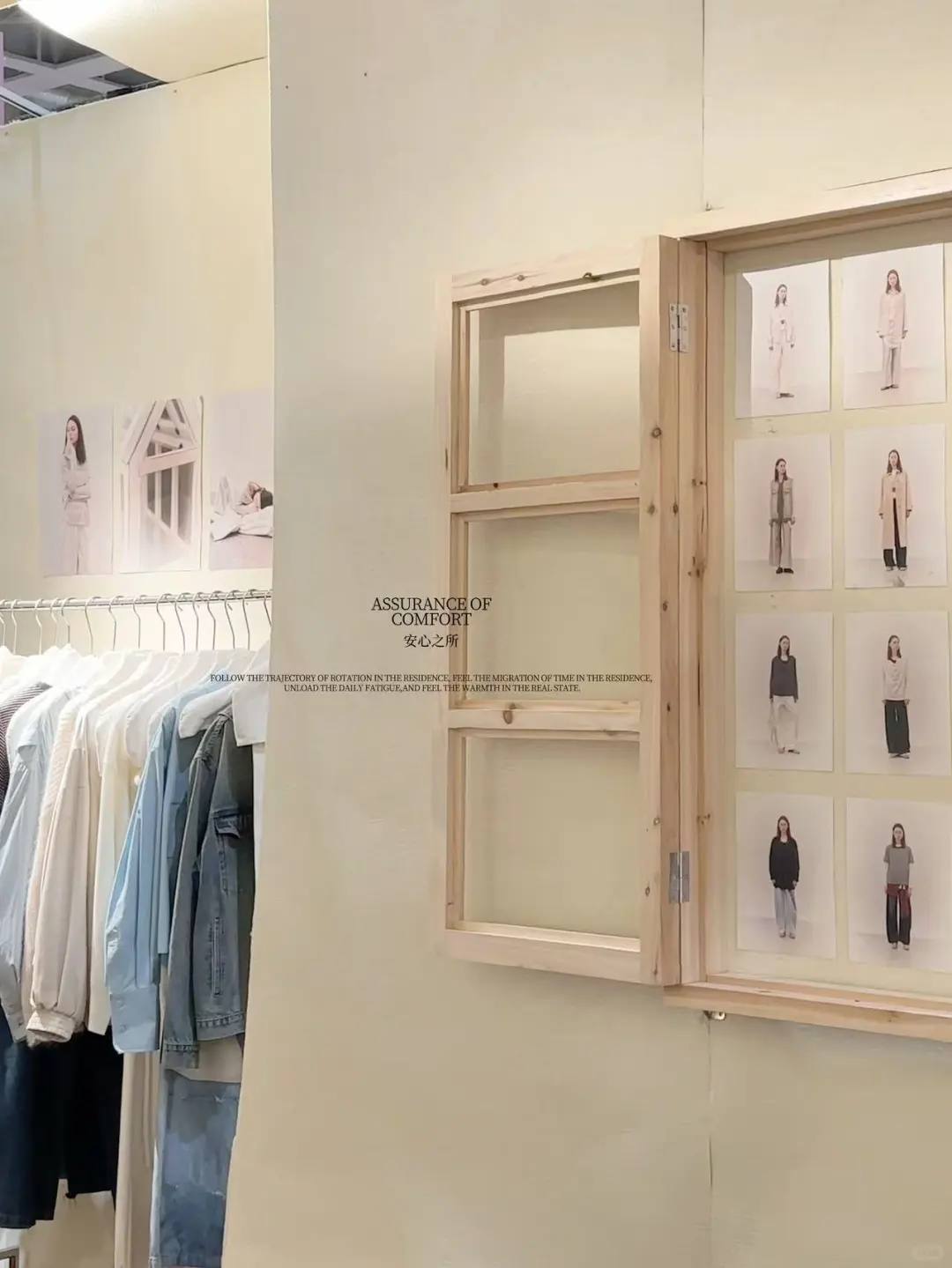 25AW JY SHOWROOM [安心之所]展位设计