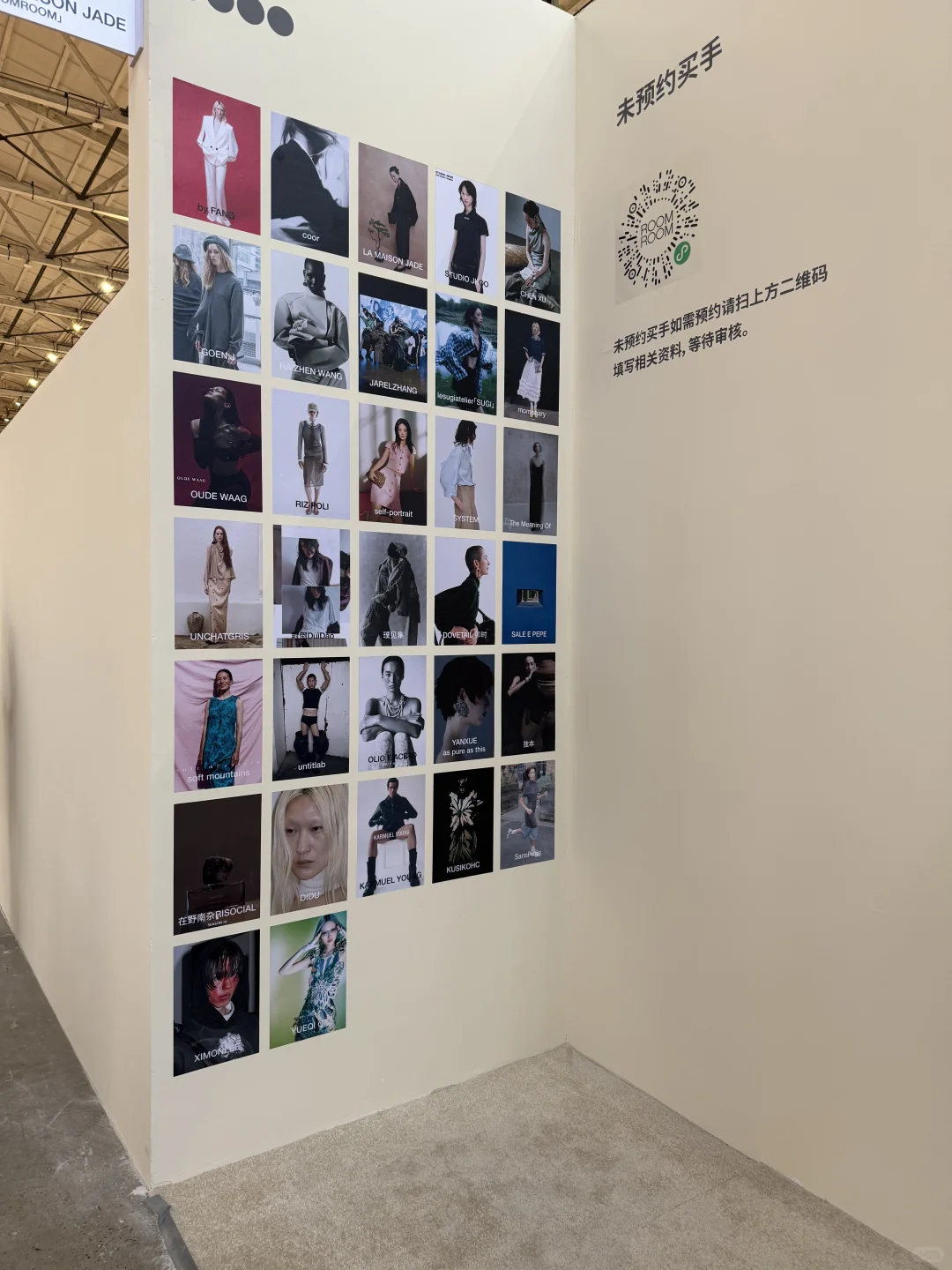 ONTIME SHOWROOM