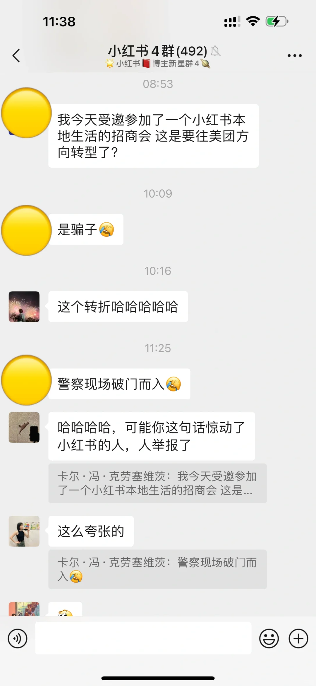 开会开到一半，警察破门而入……