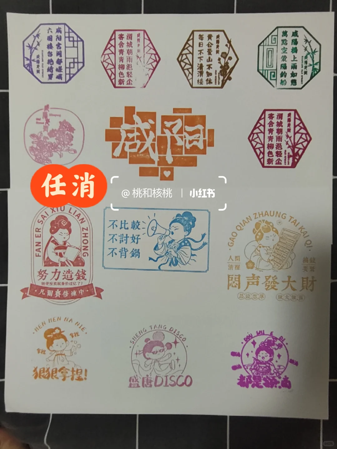 2025北京国际文旅消费博览会集章25.6.20