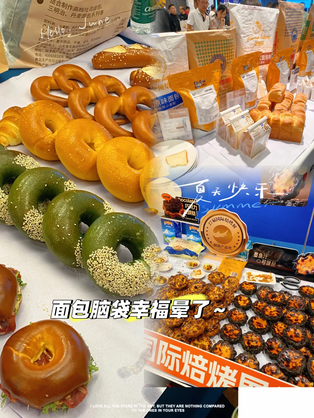 邯郸｜烘培展我来了‼️