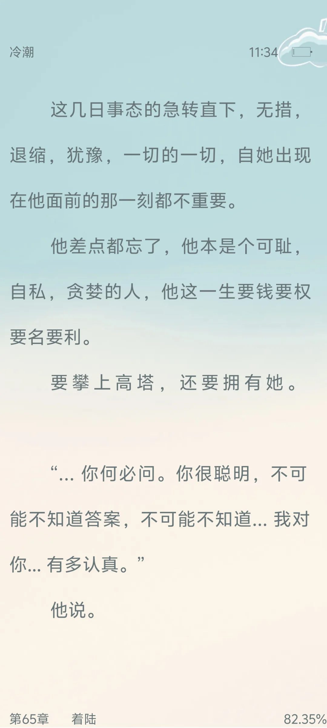 熟男熟女文，今年第一本本命小说看到泪奔～