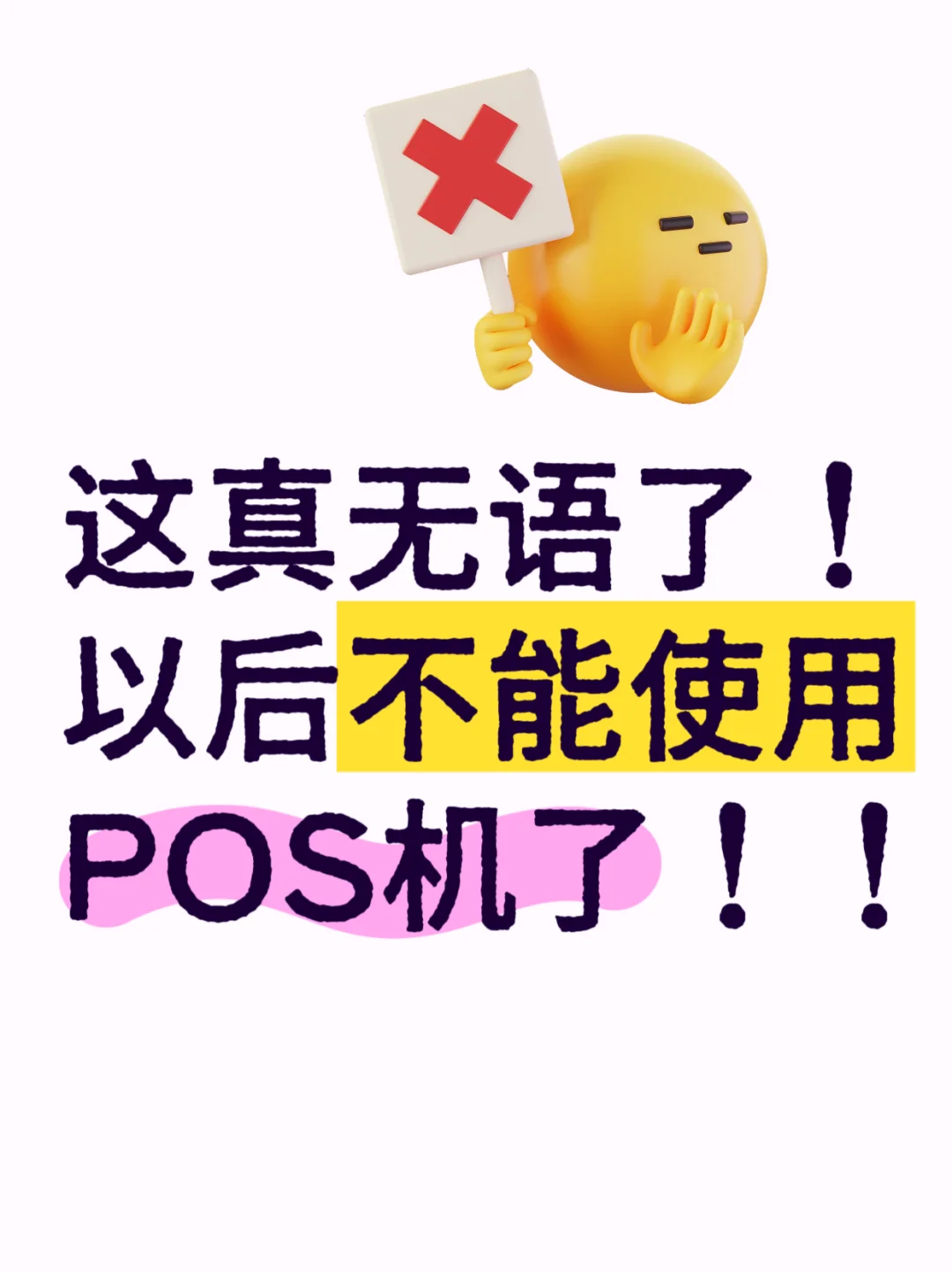 信用卡新规收紧，“倒卡”时代将终结!