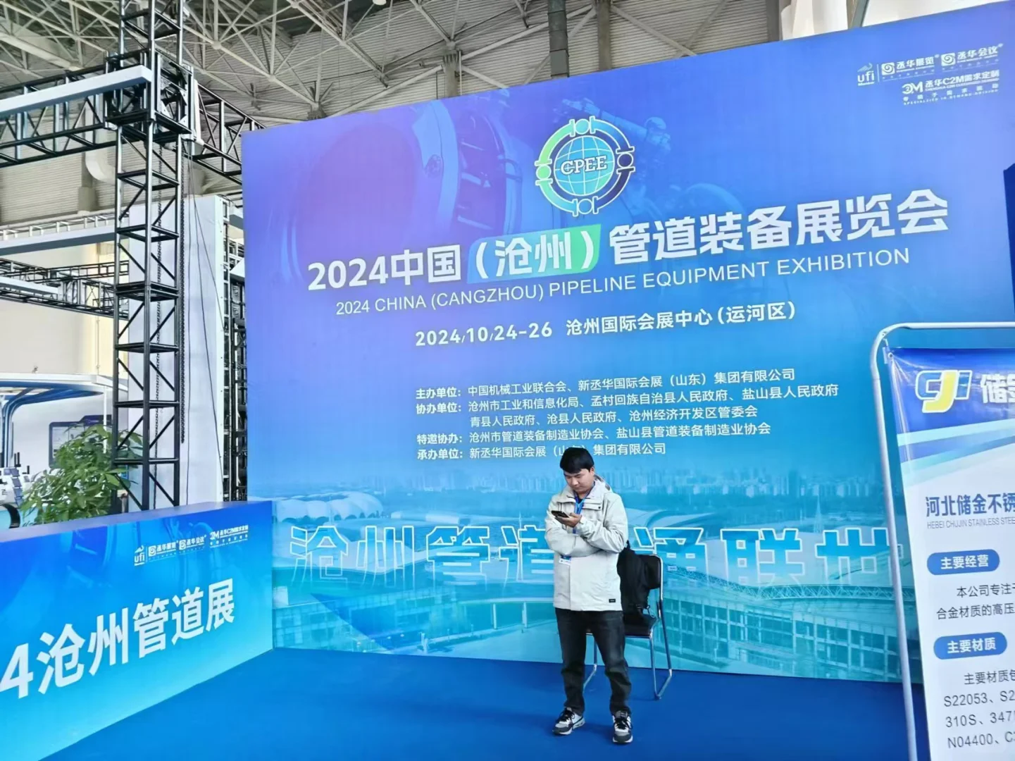 沧州管道展今天开展啦