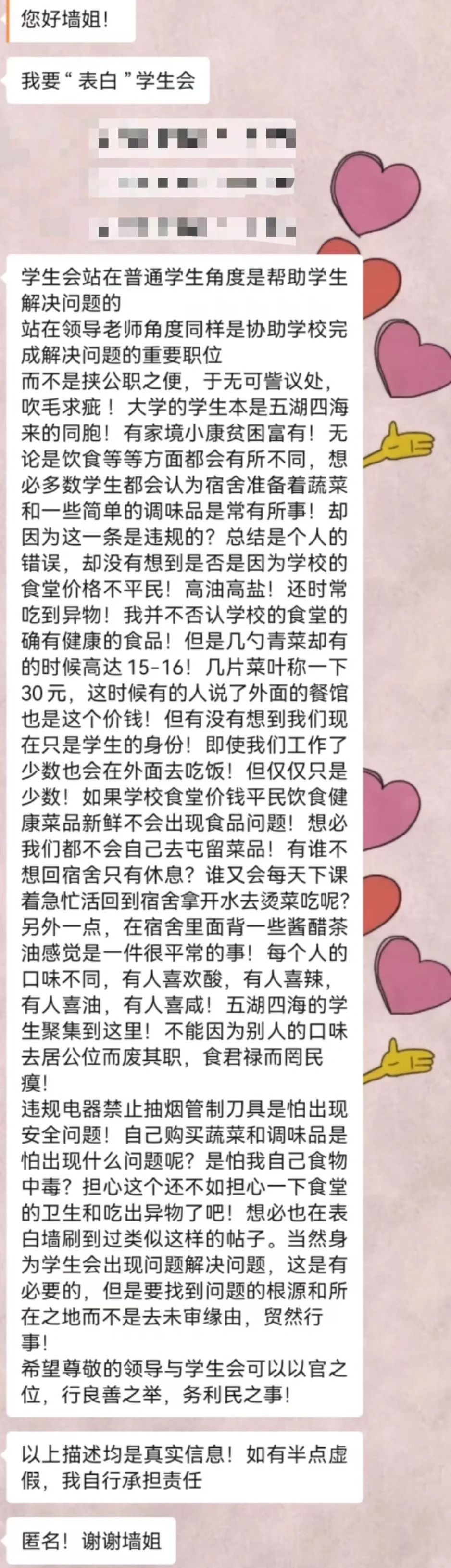 山东文化产业职业学院到底发生了什么事！