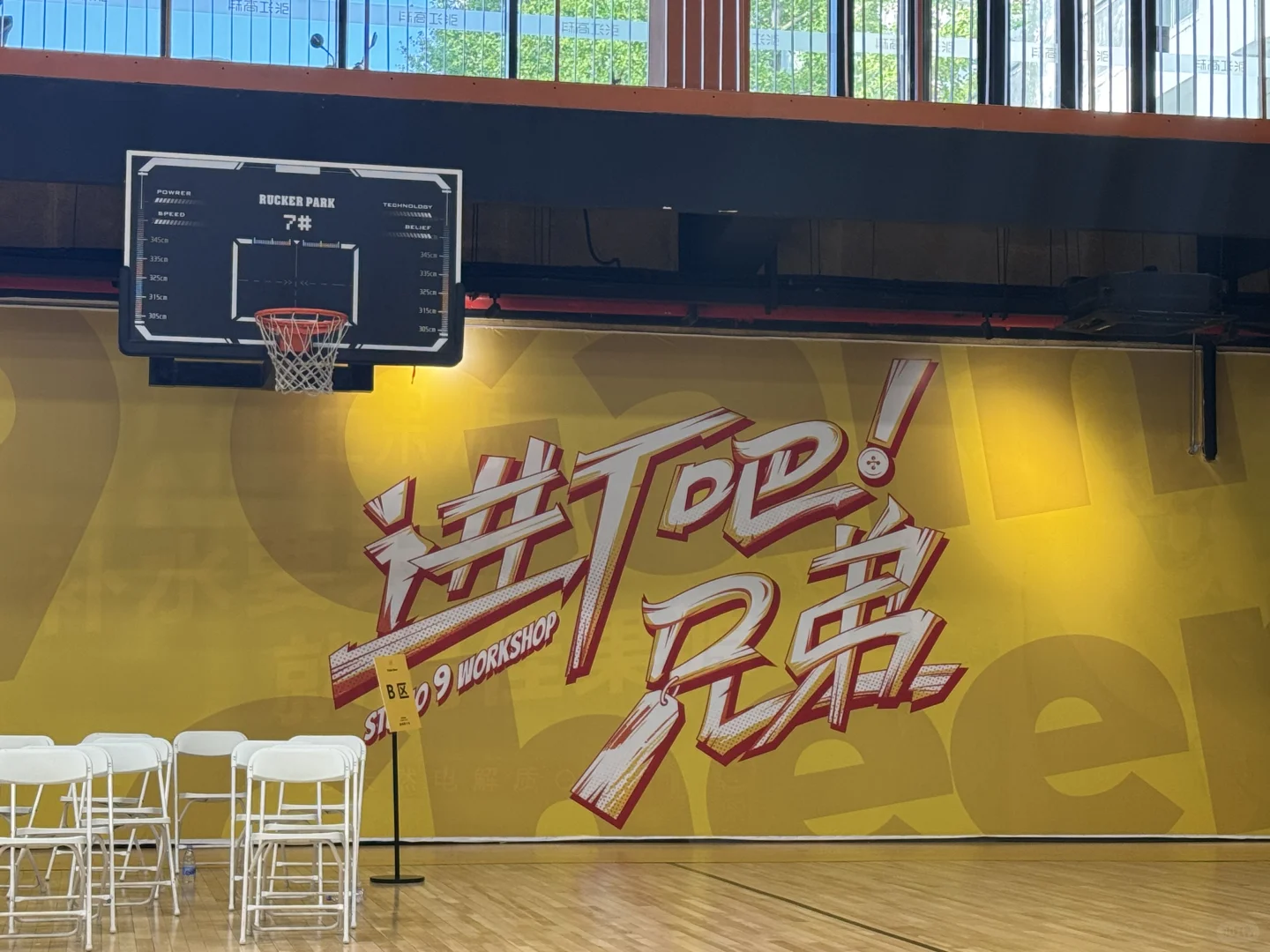 九进制厂牌《进厂吧兄弟》首次服饰推介会！