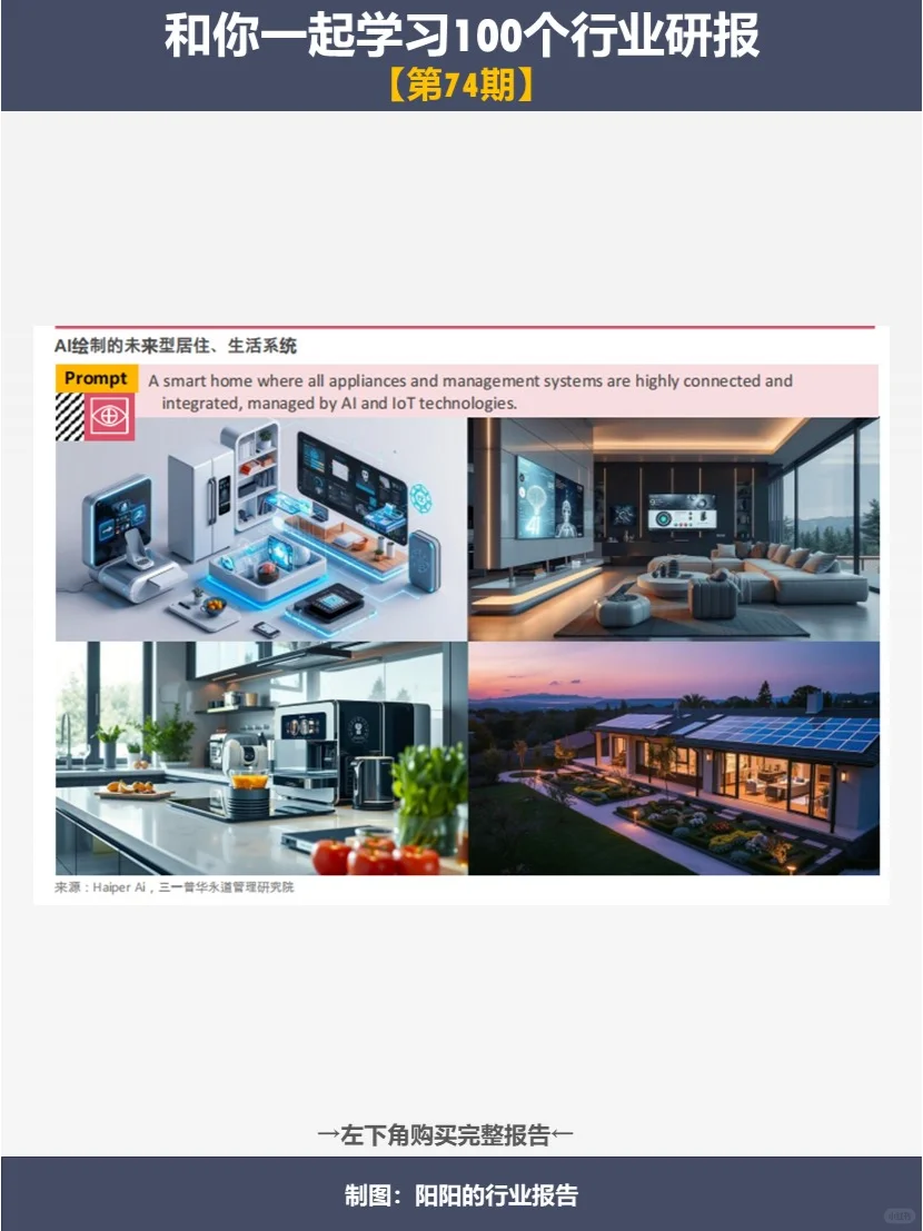 一起来看看：2025CES展有什么“新花样”