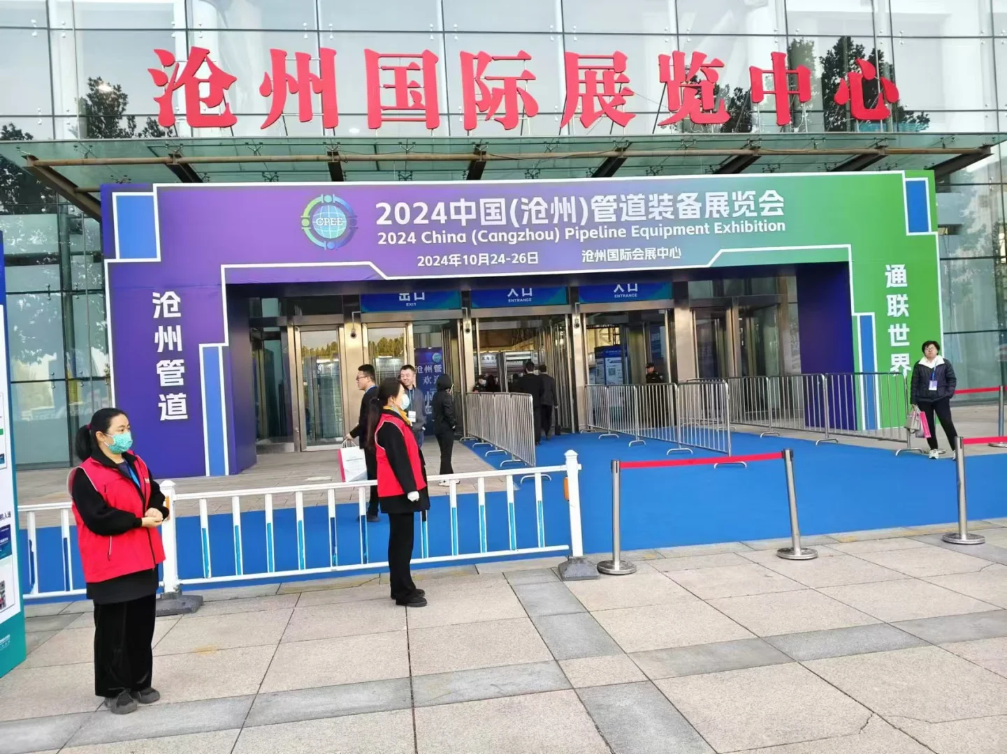 沧州管道展今天开展啦