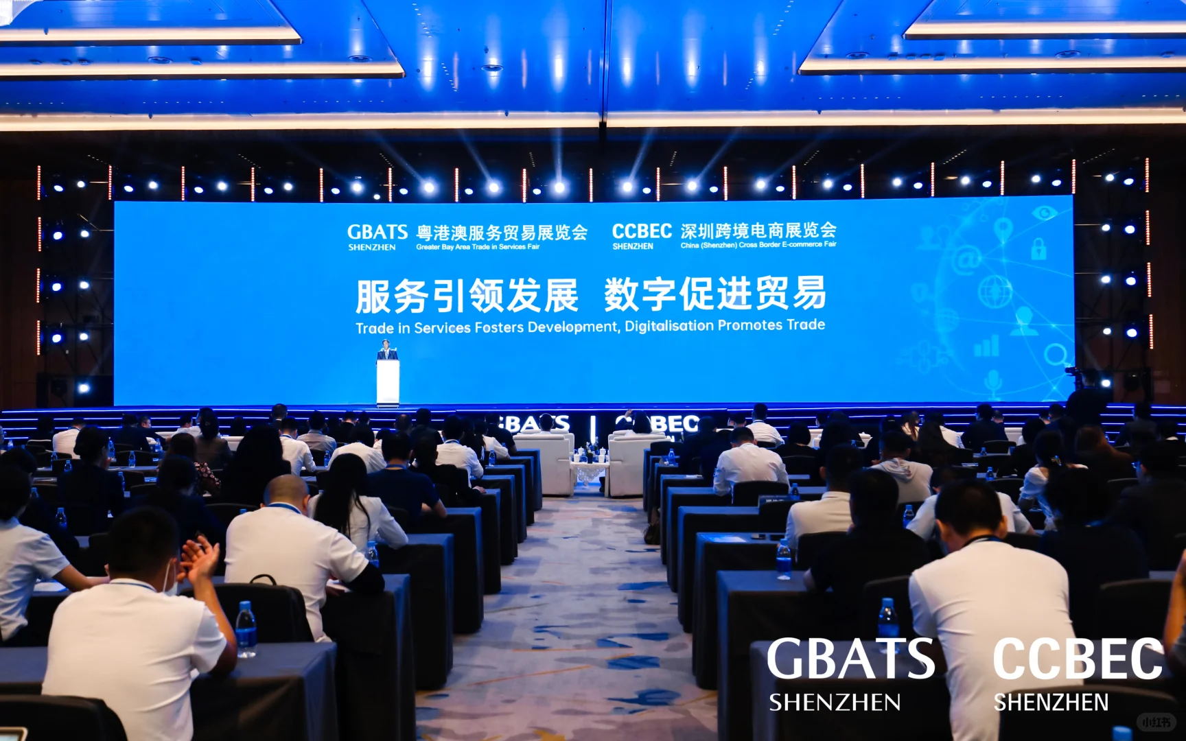 粤港澳服务贸易展览会深圳跨境电商展览会