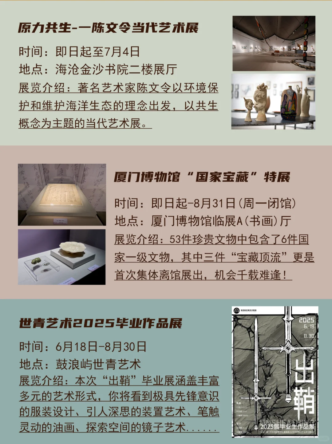 厦门7月暑期来点室内‼️告别酷暑?