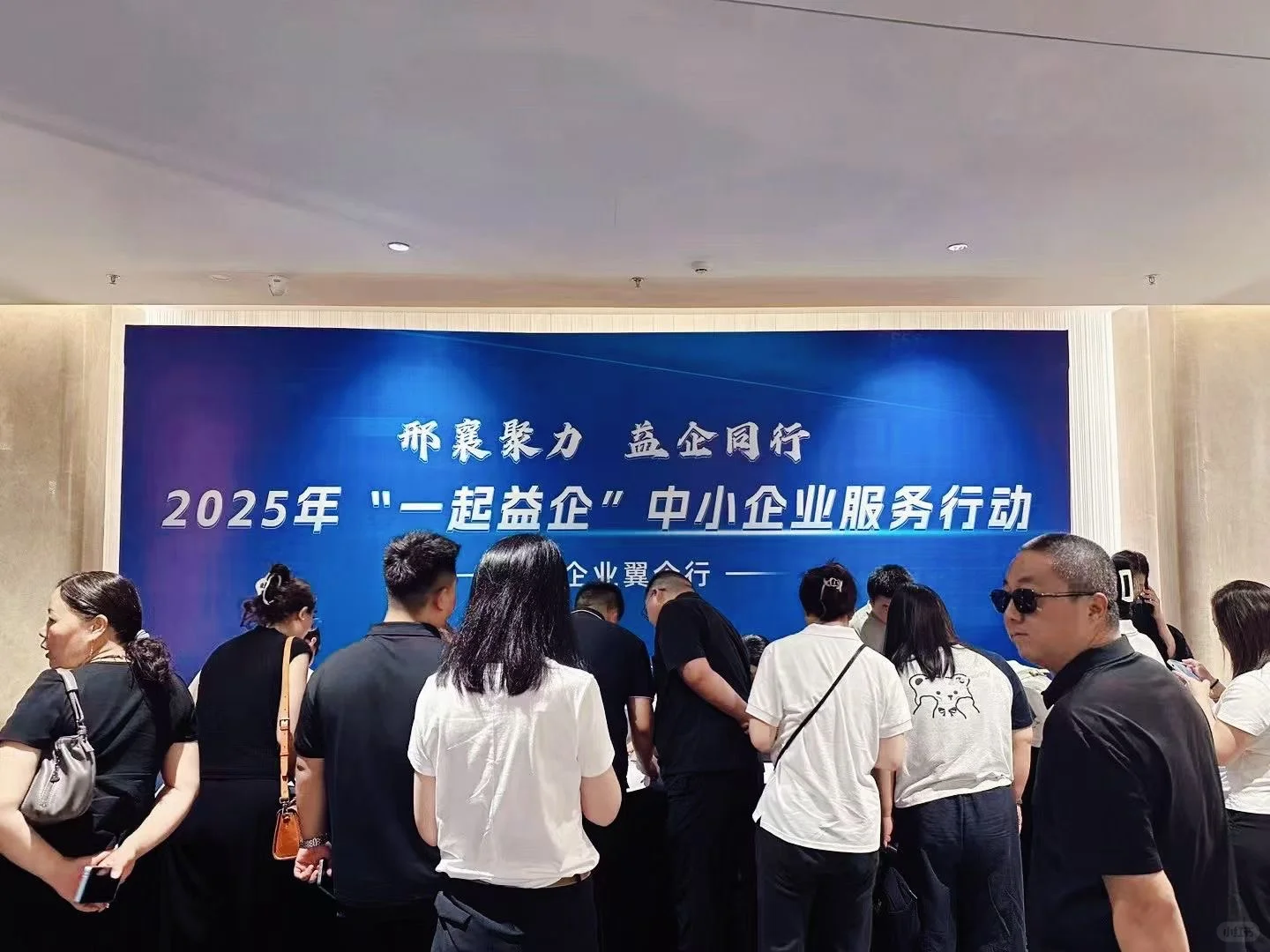 河北省工业和信息化厅开展2025中小企业翼企