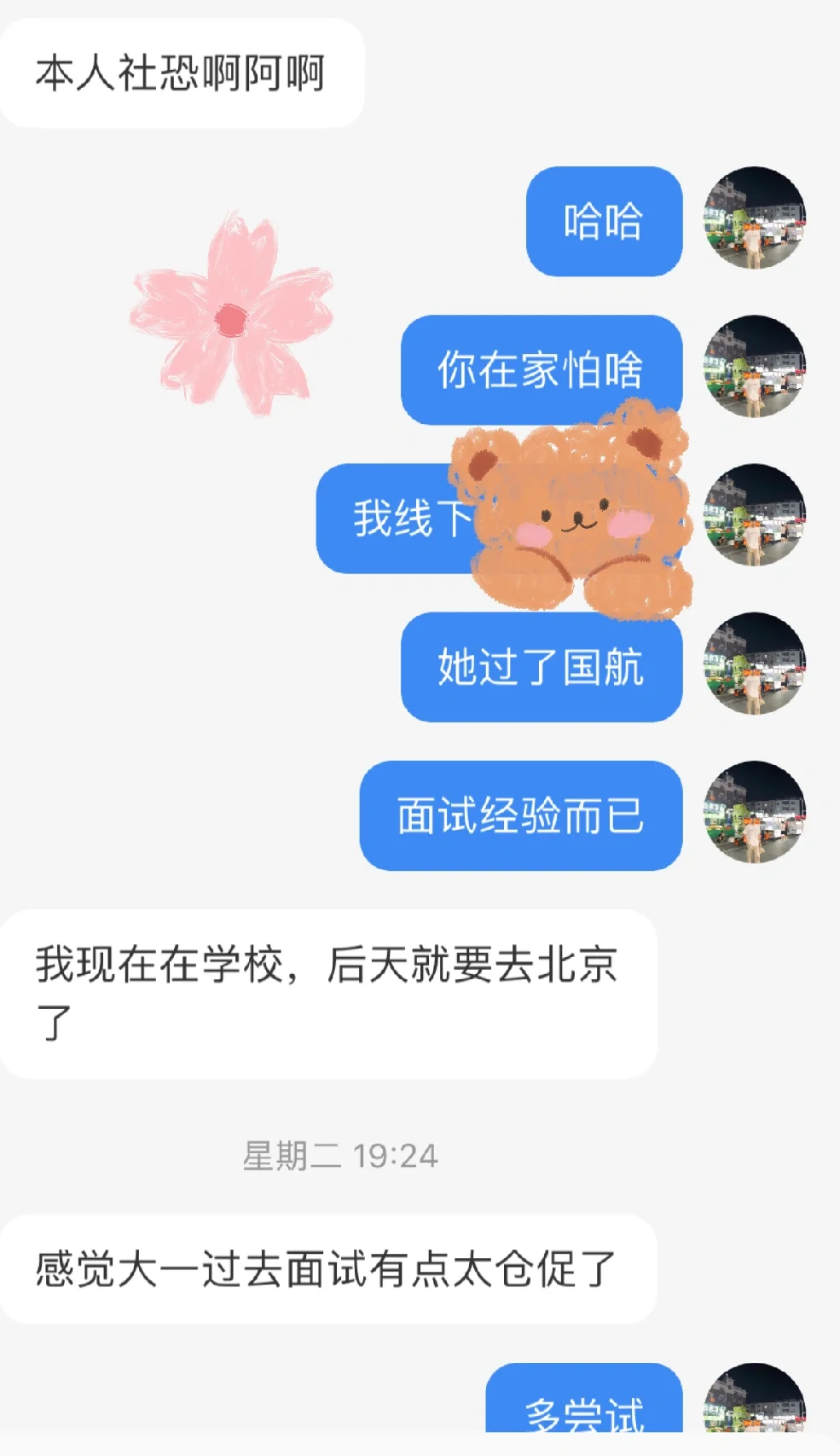 去北京推介会面试空乘的宝宝们