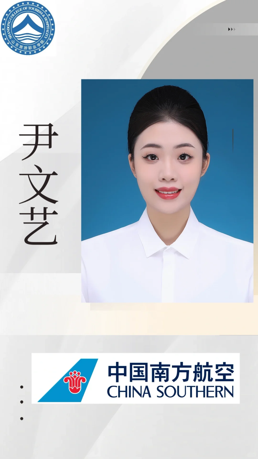 南方航空摘牌！